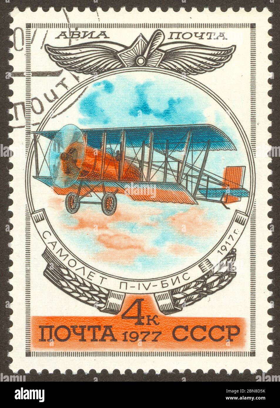 USSR -CIRCA 1977: The airplane flies in the sky, circa 1977 Stock Photo ...