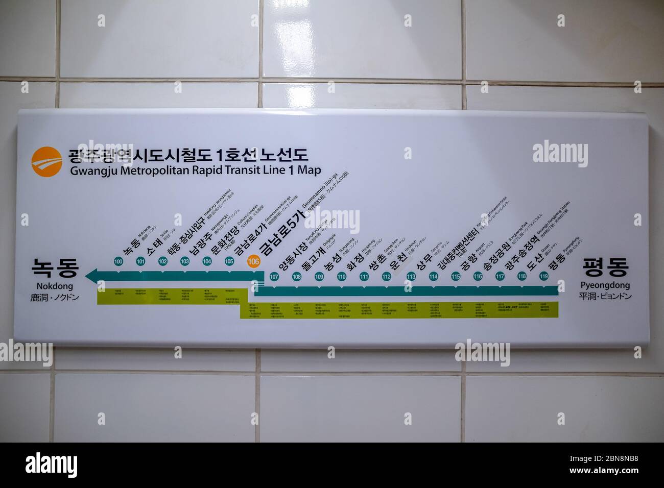 Gwangju,South Korea 1/14/2020 Gwangju Metro Gwangju Metropolitan Rapid