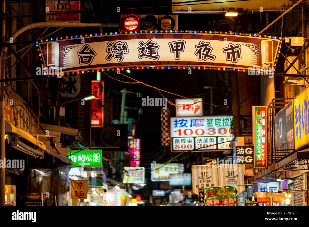 Feng Chia Night Market, famous travel destination. Taichung city, Taiwan Stock Photo