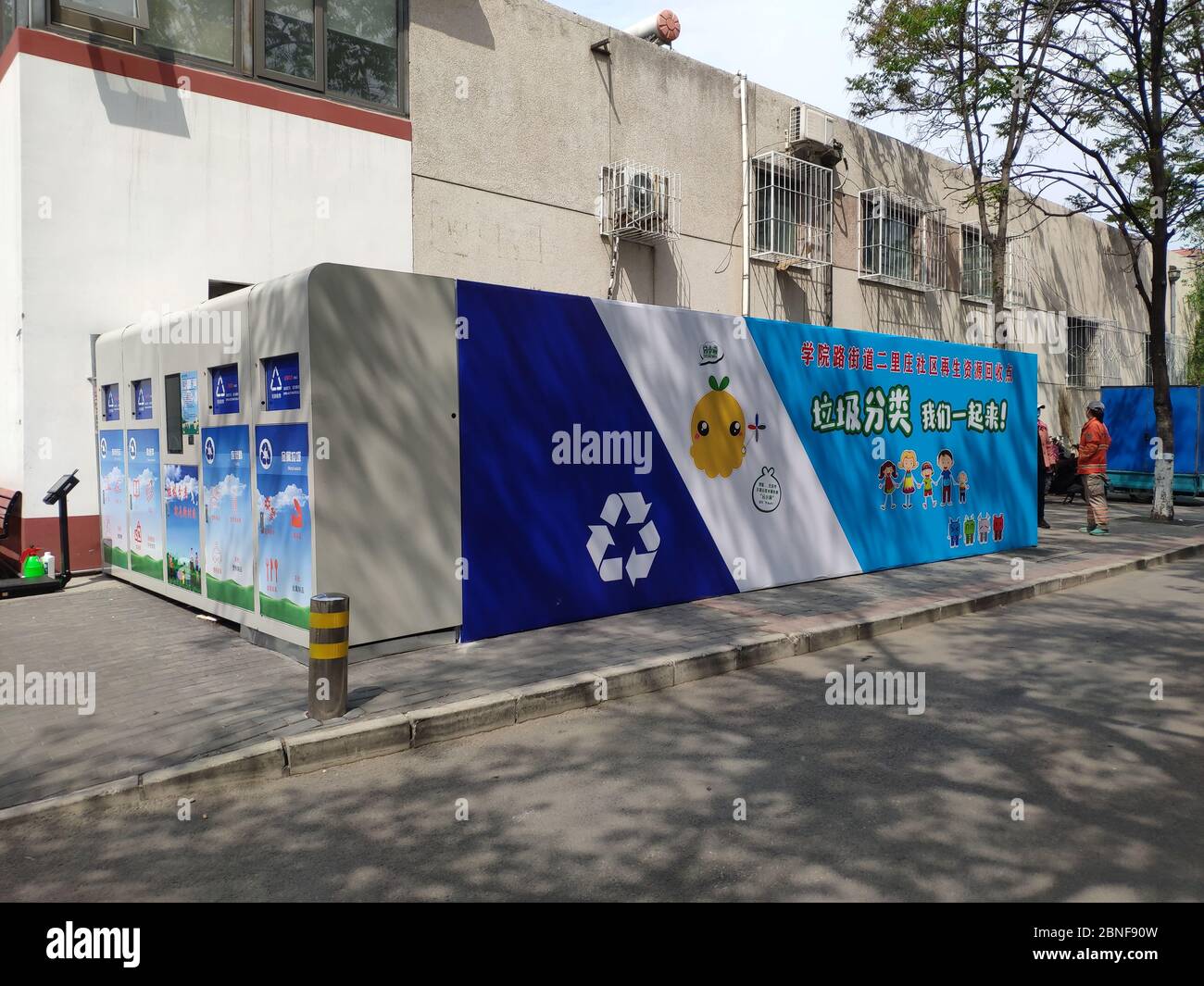 Notices about new waste sorting regulation are seen at a gated residential community, Beijing, China, 18 April 2020.   New regulation on waste sorting Stock Photo
