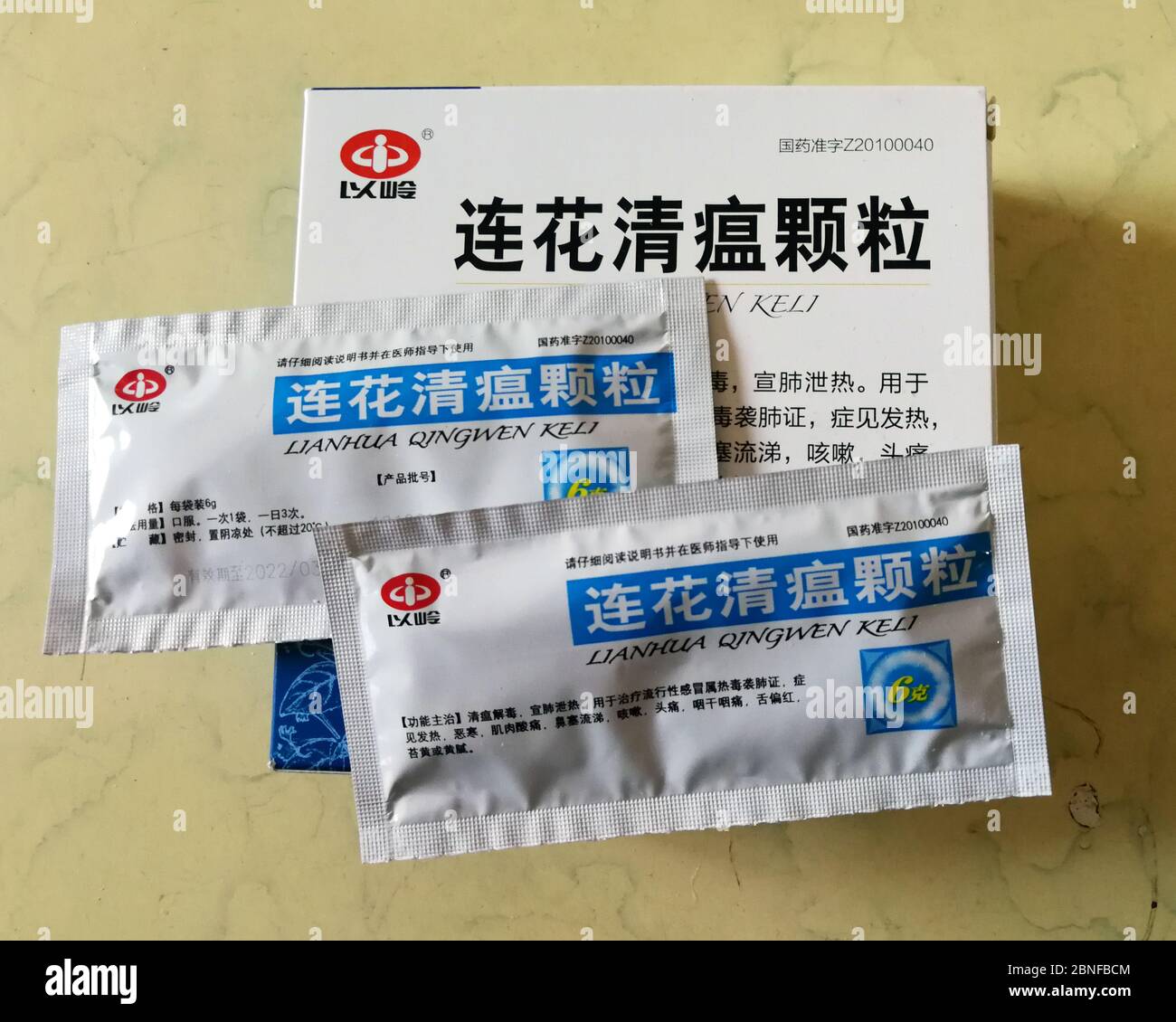 Lianhua Qingwen High Resolution Stock Photography and Images - Alamy