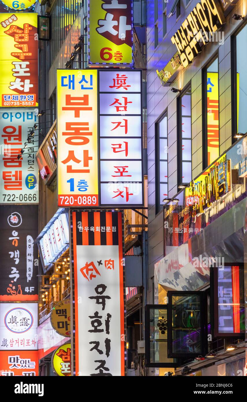 Bar and restaurant signs, Seoul, South Korea, Asia Stock Photo