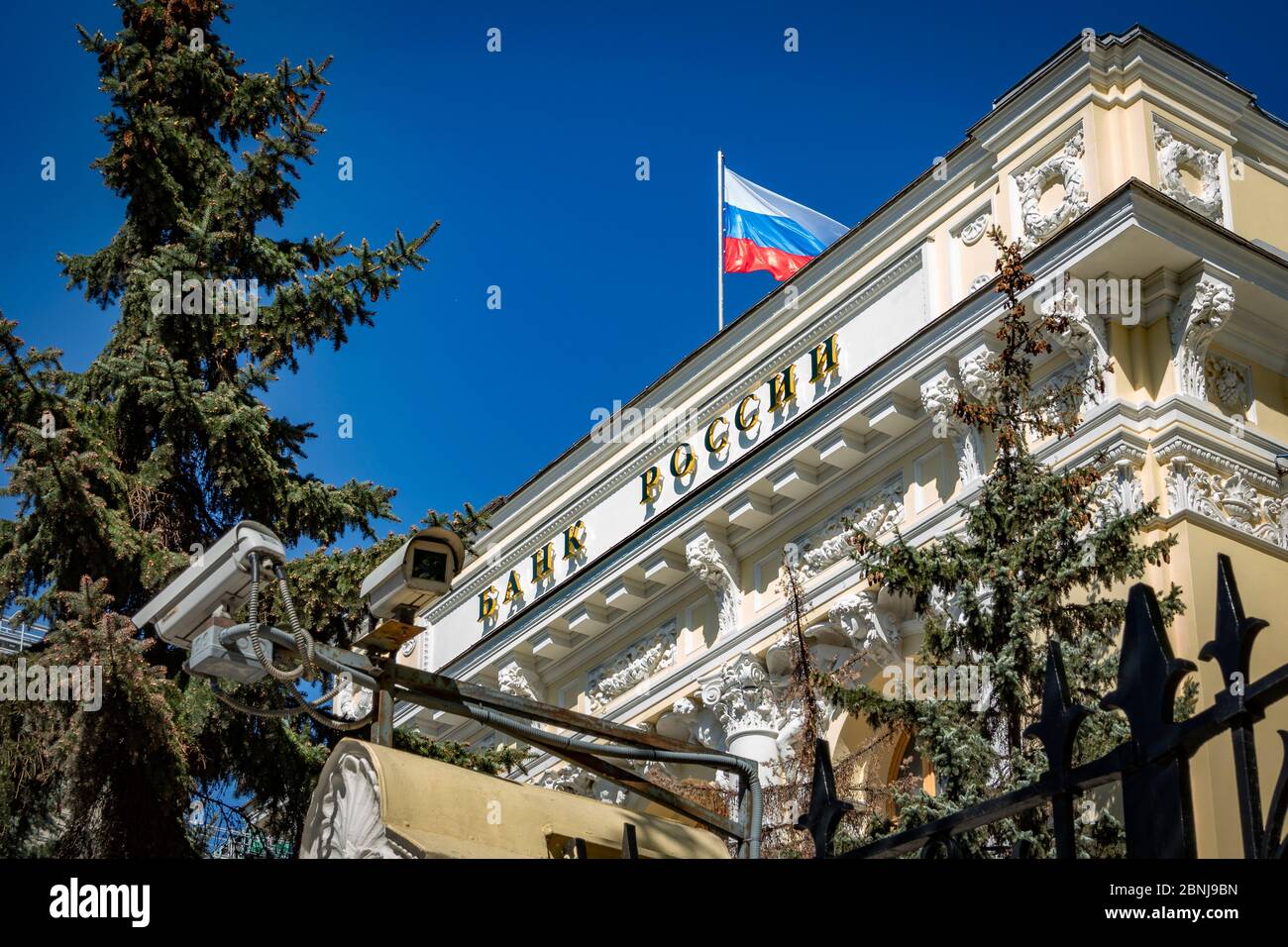 Центробанк снизил ключевую ставку 2022. Черный список центробанка физических лиц. Первый цб рф. Цб повысил ключевую картинка. Центробанк россии.