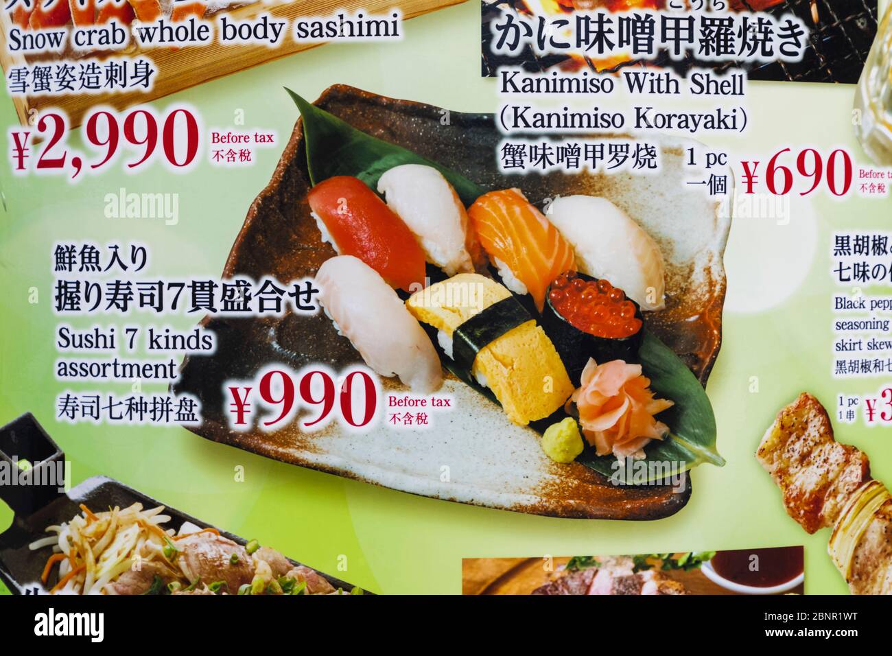 Japan, Honshu, Tokyo, Bi-lingual  Restaurant Menu showing Sushi Stock Photo