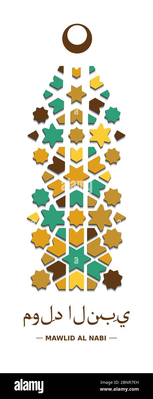 Mawlid vertical abstract geometric vector bookmark, banner. Mawlid An Nabi, prophet birth. Muhammad birthday Stock Vector