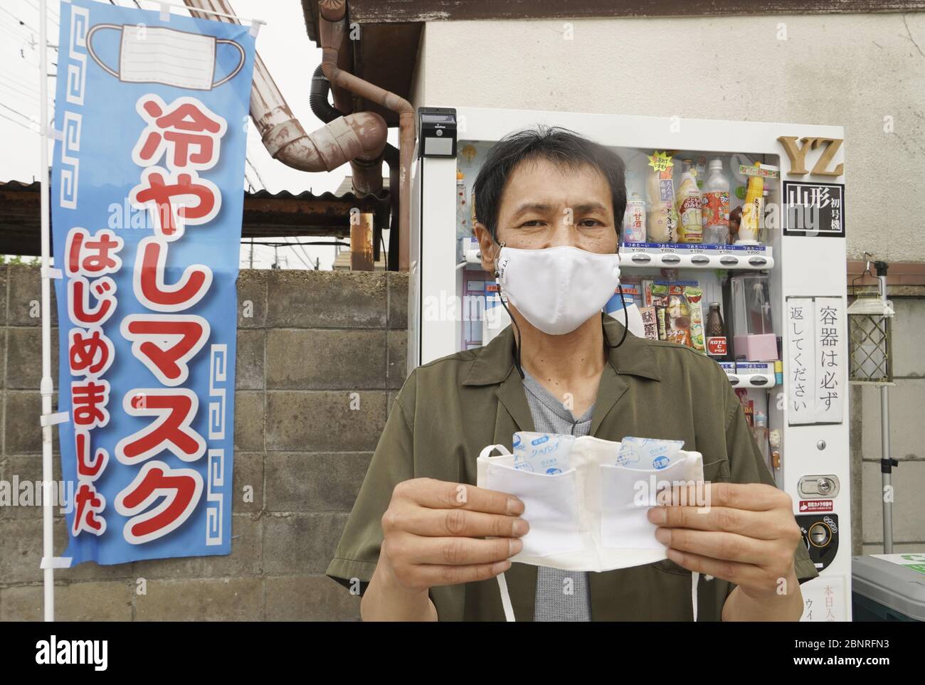 Goto Photo Hi Res Stock Photography And Images Page 2 Alamy