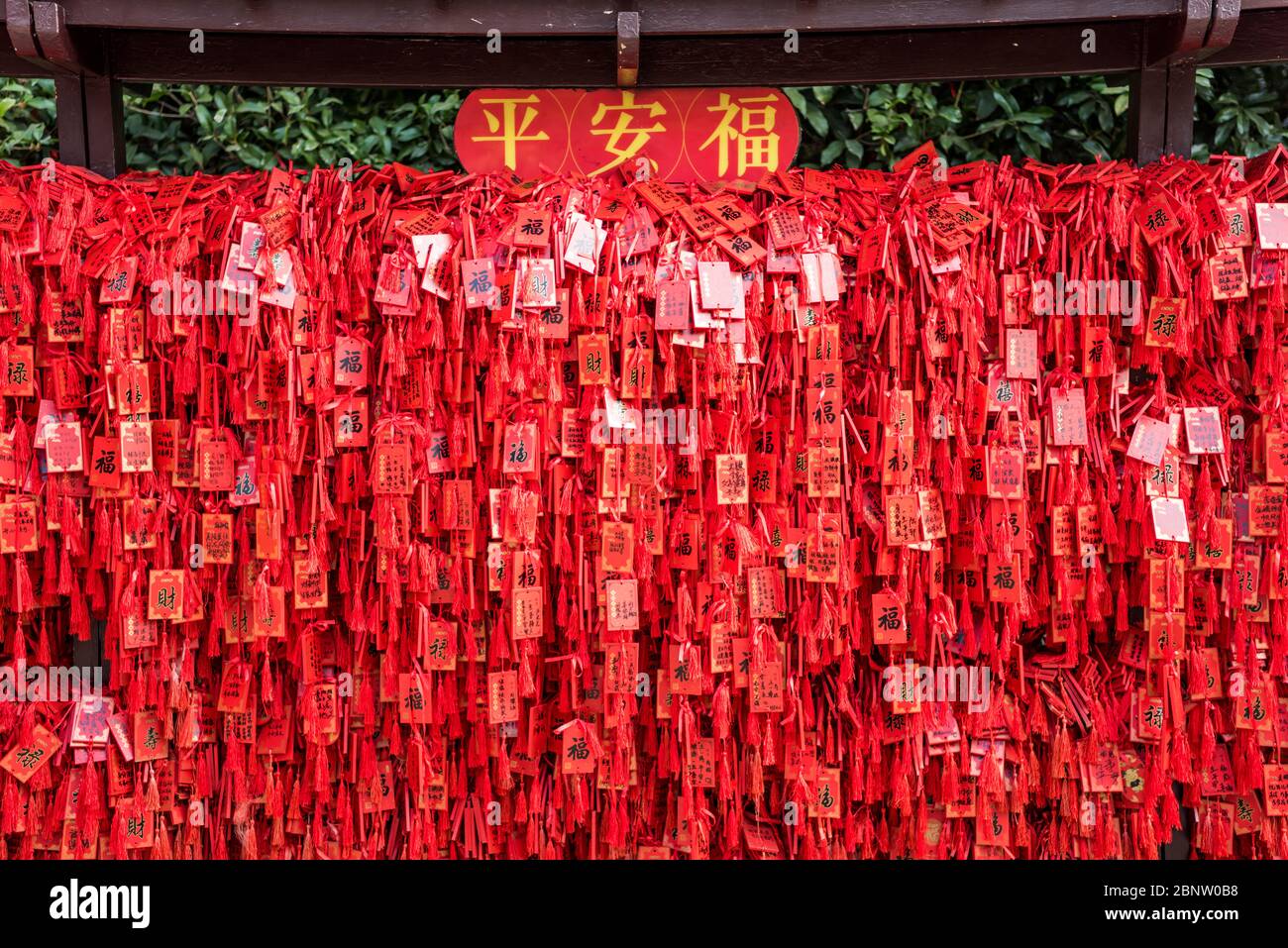 Red lucky charms hanging in Confucius temple in Nanjing City, Jiangsu Province, China, a temple for the veneration of Confucius and the sages and phil Stock Photo