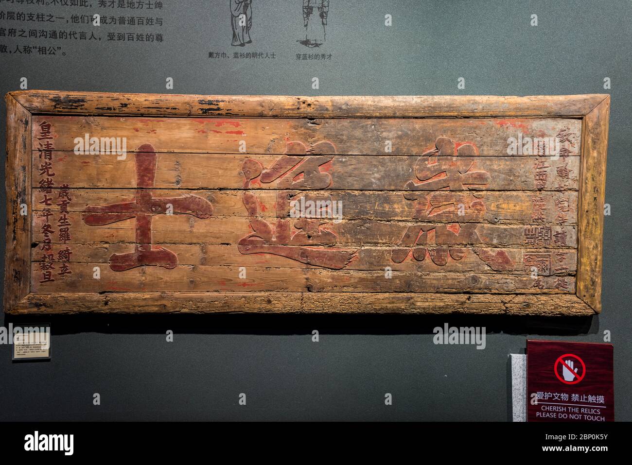 Wooden plaque of Chinese ancient official rank in Imperial Examination