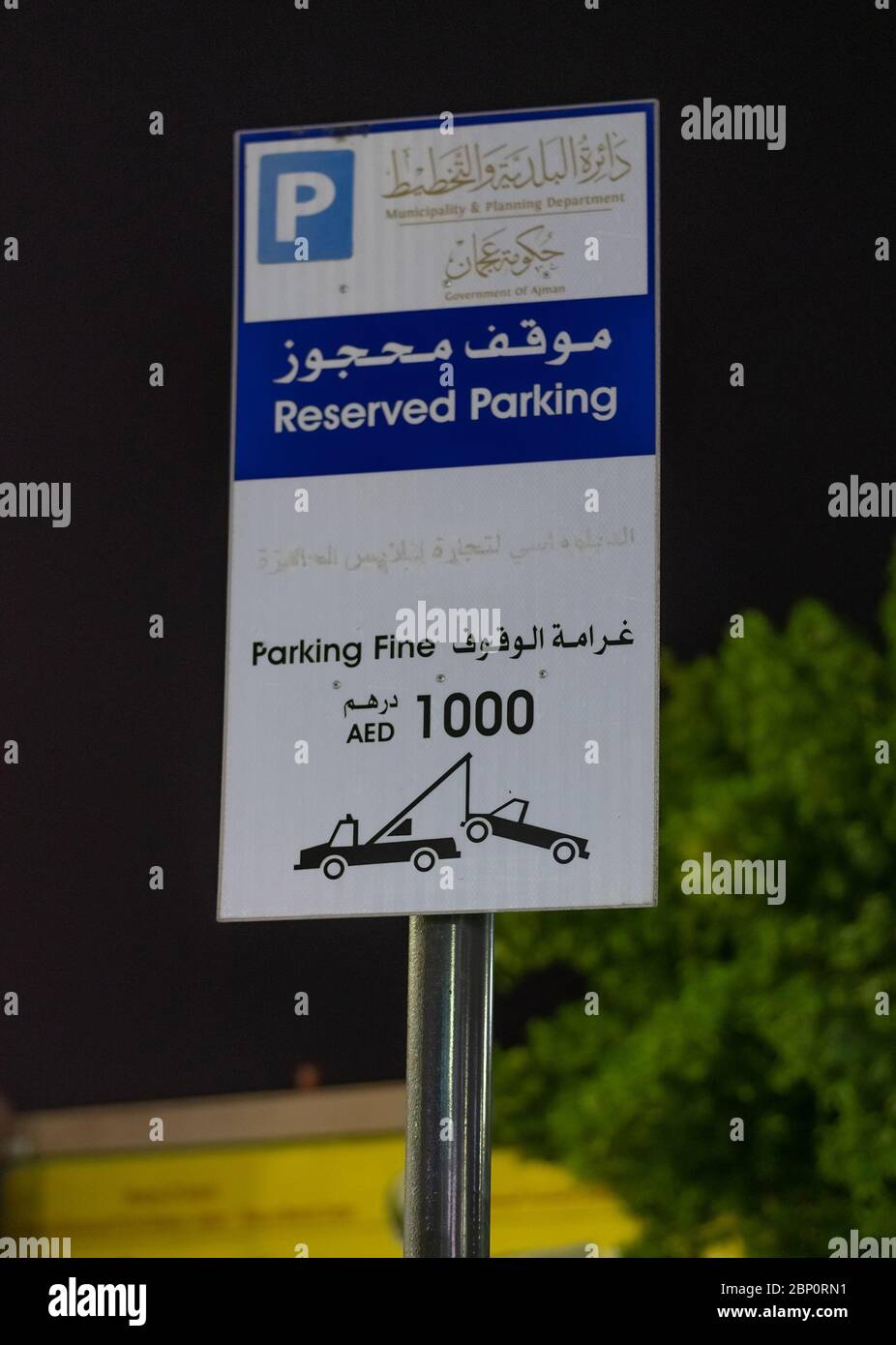 Ajman, UAE - April 6. 2018. Reserved parking road sign Stock Photo