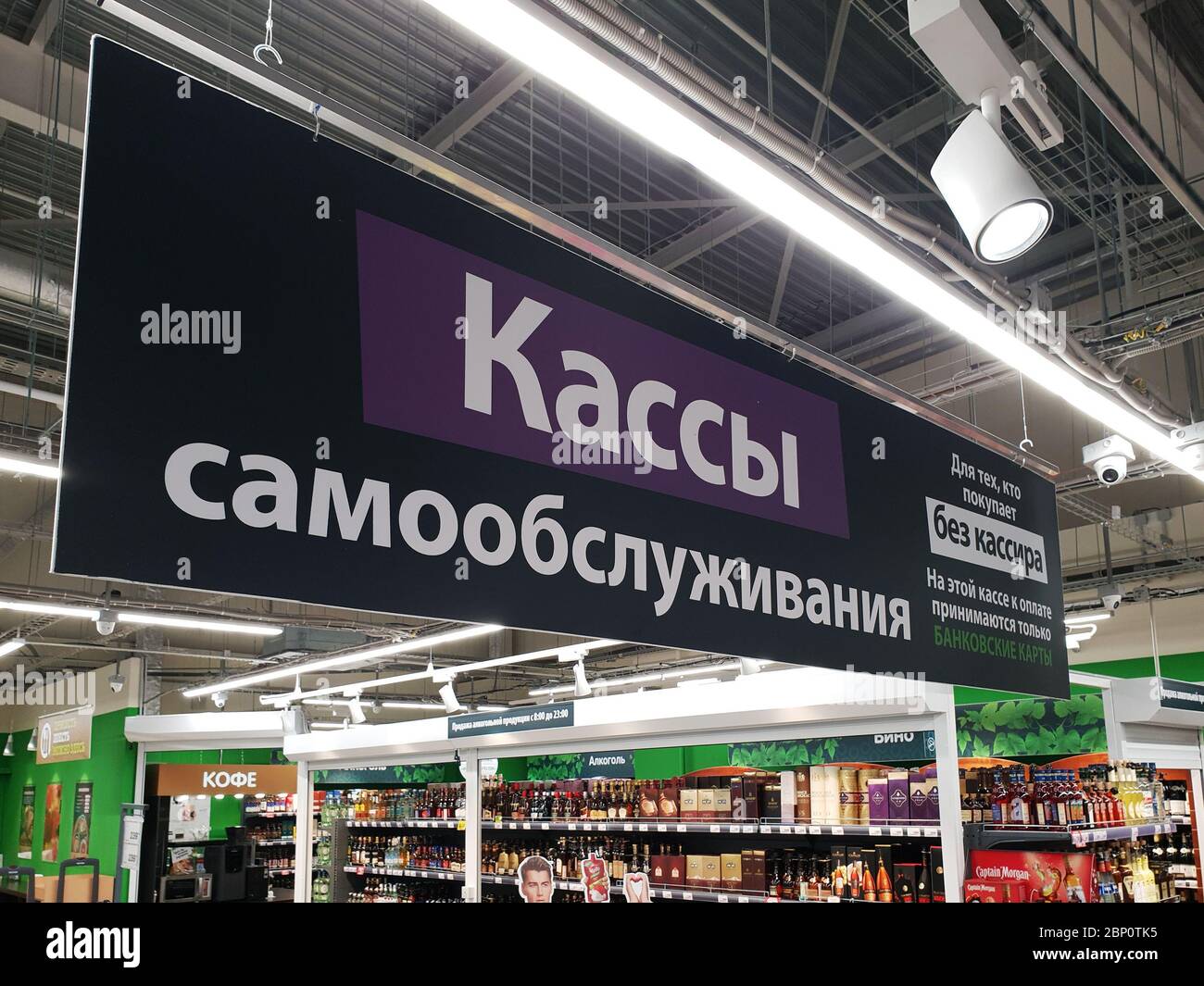 Moscow, Russia - Jan 27. 2020. Self-service cash registers without a cashier - written on the scoreboard in the Perekrestok store Stock Photo