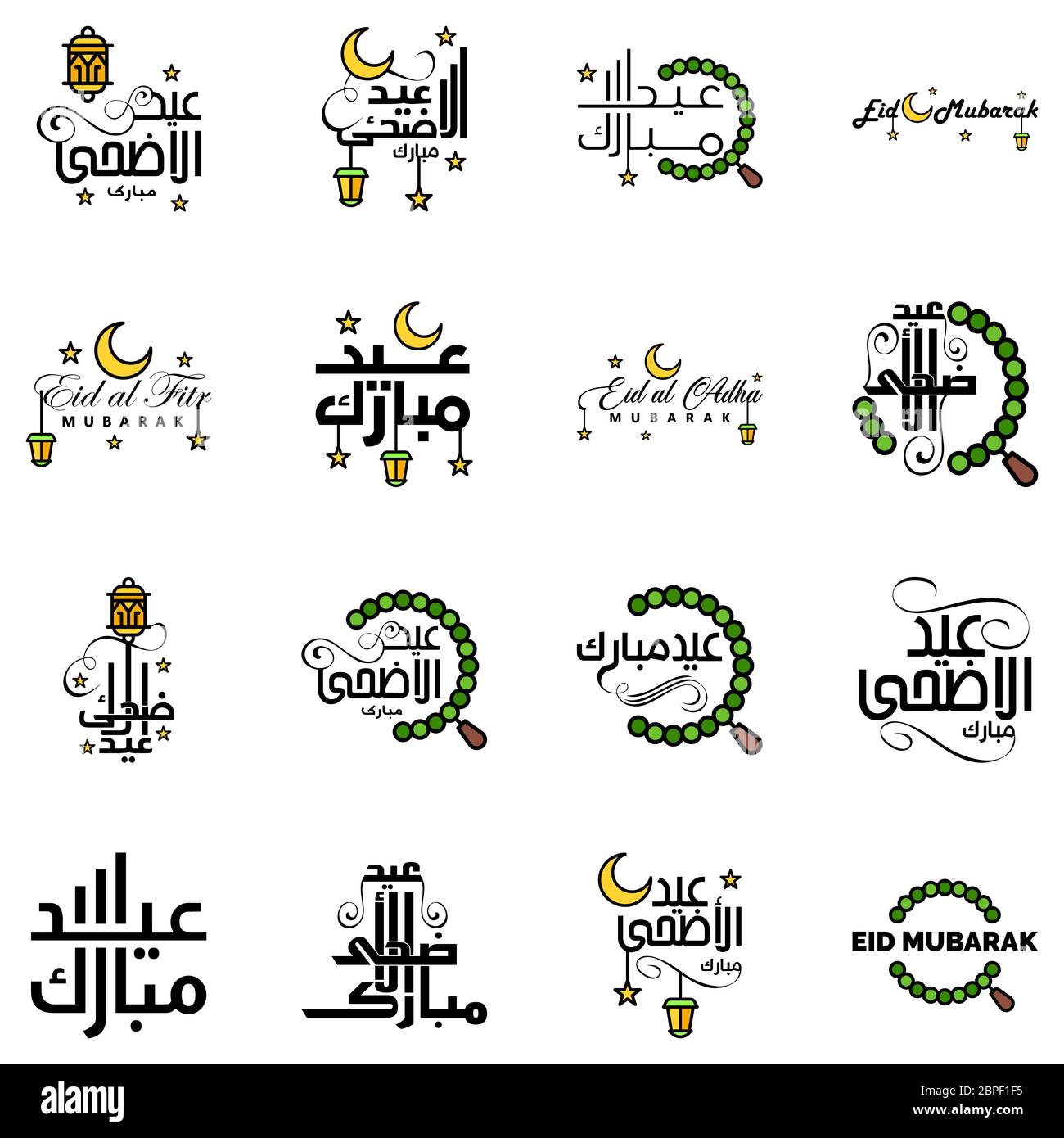Beautiful Collection Of 16 Arabic Calligraphy Writings Used In Congratulations Greeting Cards On The Occasion Of Islamic Holidays Such As Religious Ho Stock Vector Image Art Alamy
