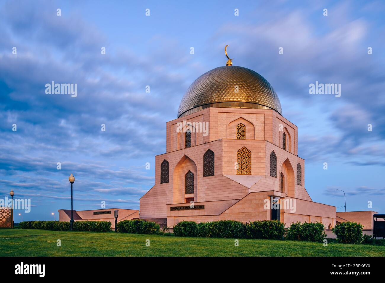 Islamic Borg The Memorial Sign Dedicated to Adoption of Islam by Bulgars in 922 ...