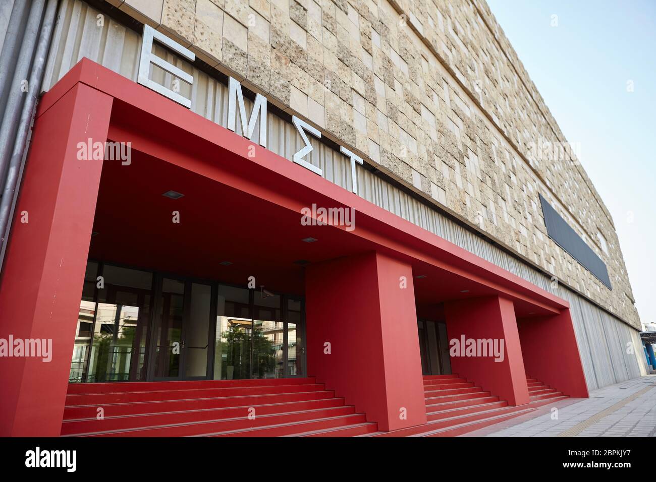 National Museum of Contemporary Art Athens (EMST) Stock Photo