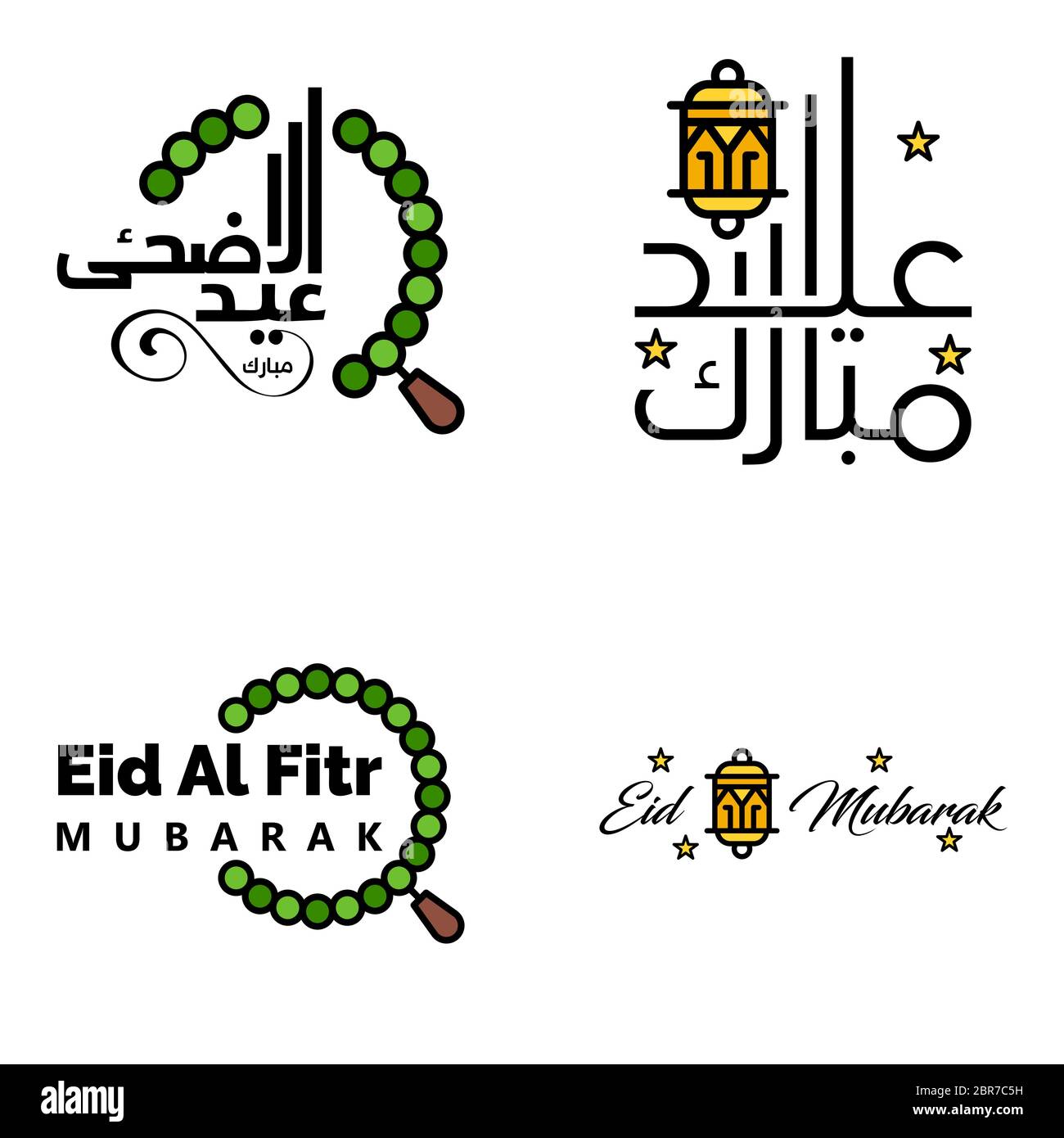 Eid Mubarak Calligraphy Pack Of 4 Greeting Messages. Hanging Stars and