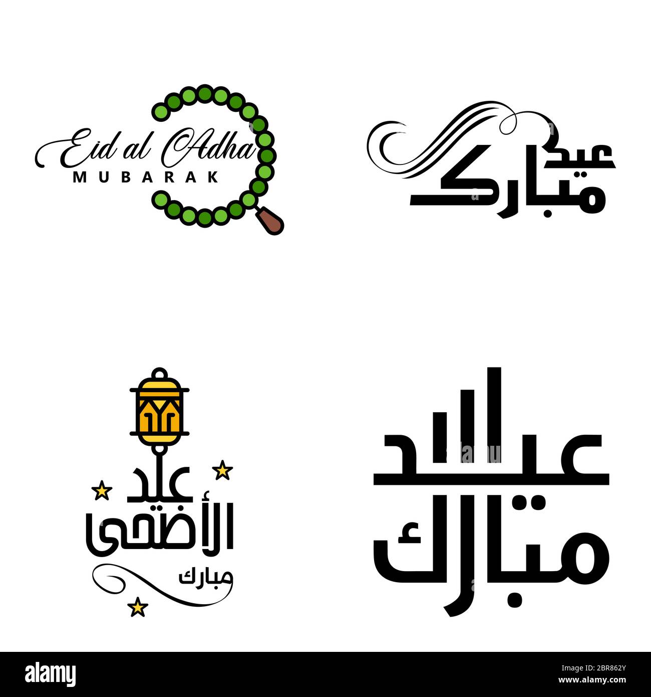 Modern Arabic Calligraphy Text Of Eid Mubarak Pack Of 4 For The Celebration Of Muslim Community Festival Eid Al Adha And Eid Al Fitr Stock Vector Image Art Alamy