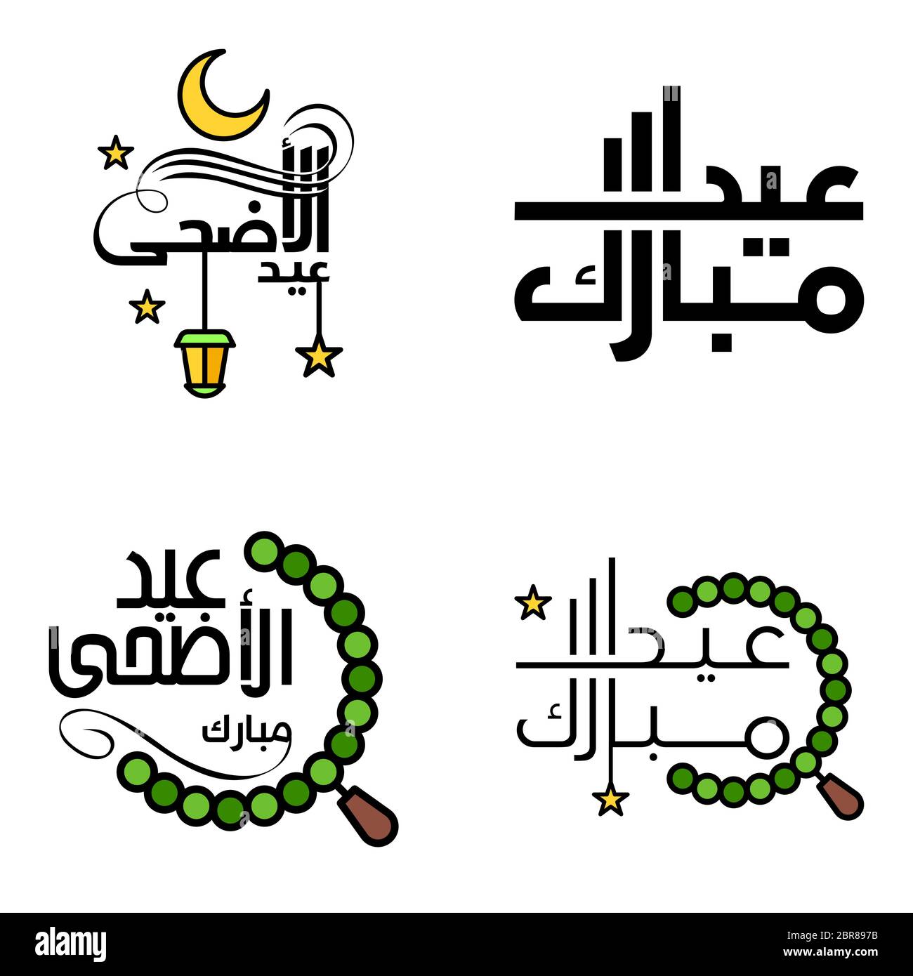 Modern Arabic Calligraphy Text Of Eid Mubarak Pack Of 4 For The Celebration Of Muslim Community Festival Eid Al Adha And Eid Al Fitr Stock Vector Image Art Alamy