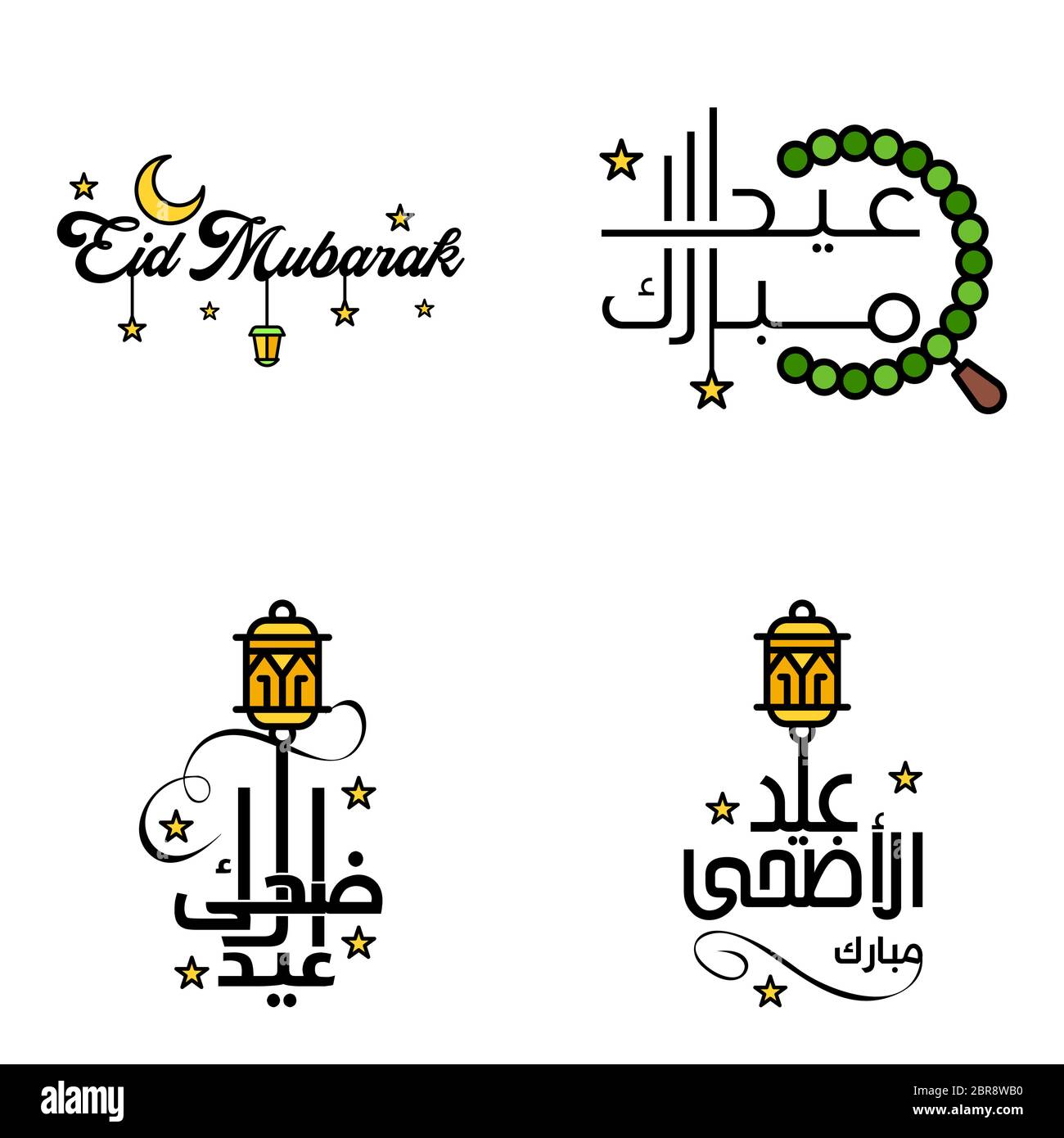 Happy Eid Mubarak Selamat Hari Raya Idul Fitri Eid Al Fitr Vector Pack Of 4 Illustration Best For Greeting Cards Poster And Banners Stock Vector Image Art Alamy