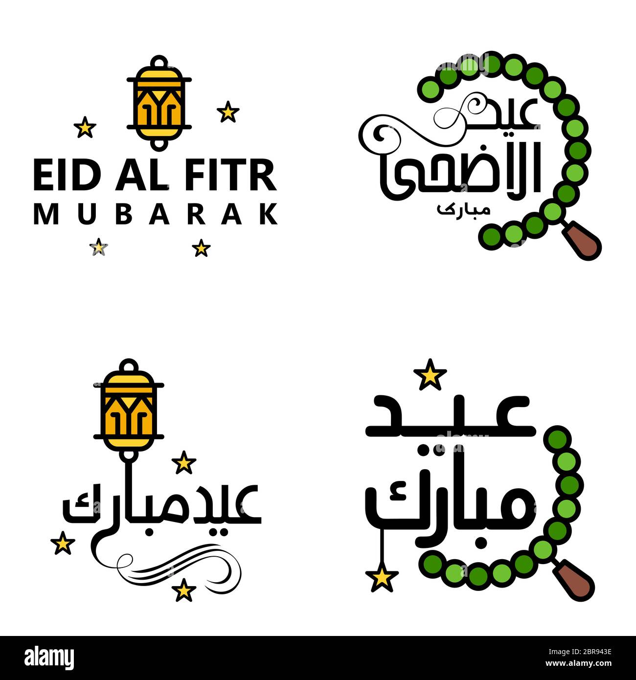Page 9 - Hari Raya Festival High Resolution Stock Photography and 