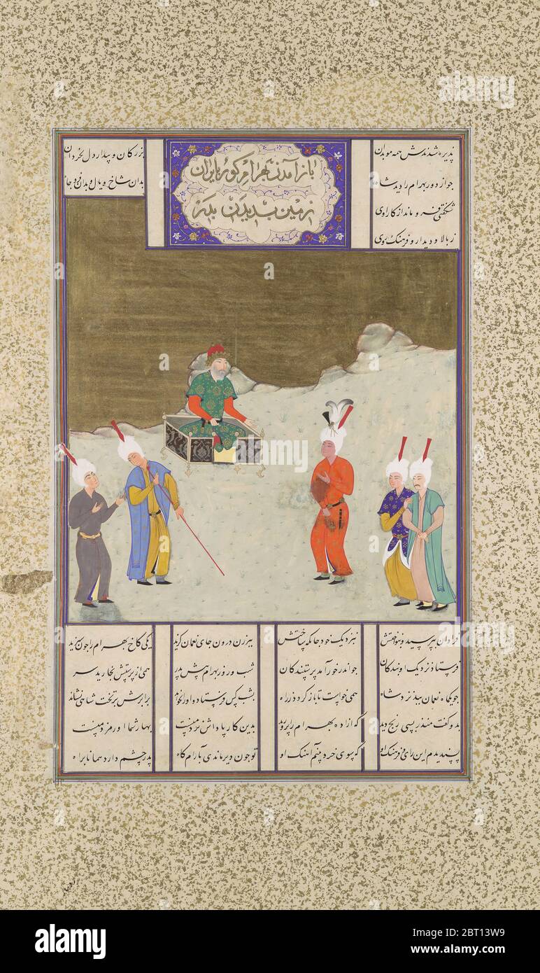 Bahram Gur Before His Father, Yazdigird I, Folio 551v from the Shahnama (Book of Kings) of Shah Tahmasp, ca. 1530-35. Stock Photo