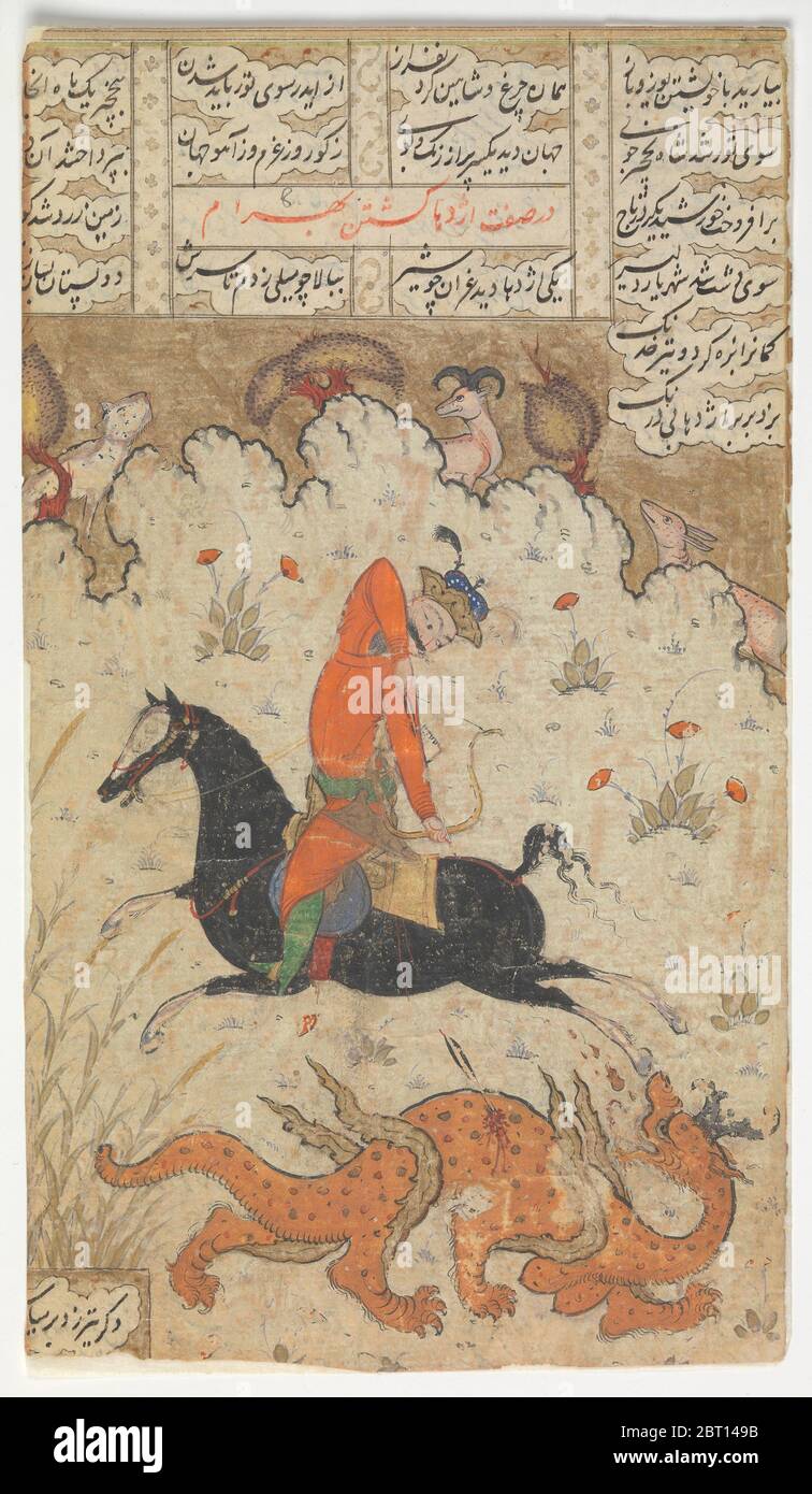 Bahram Gur Slays the Dragon, Folio from a Shahnama (Book of Kings), second half 17th century. Stock Photo
