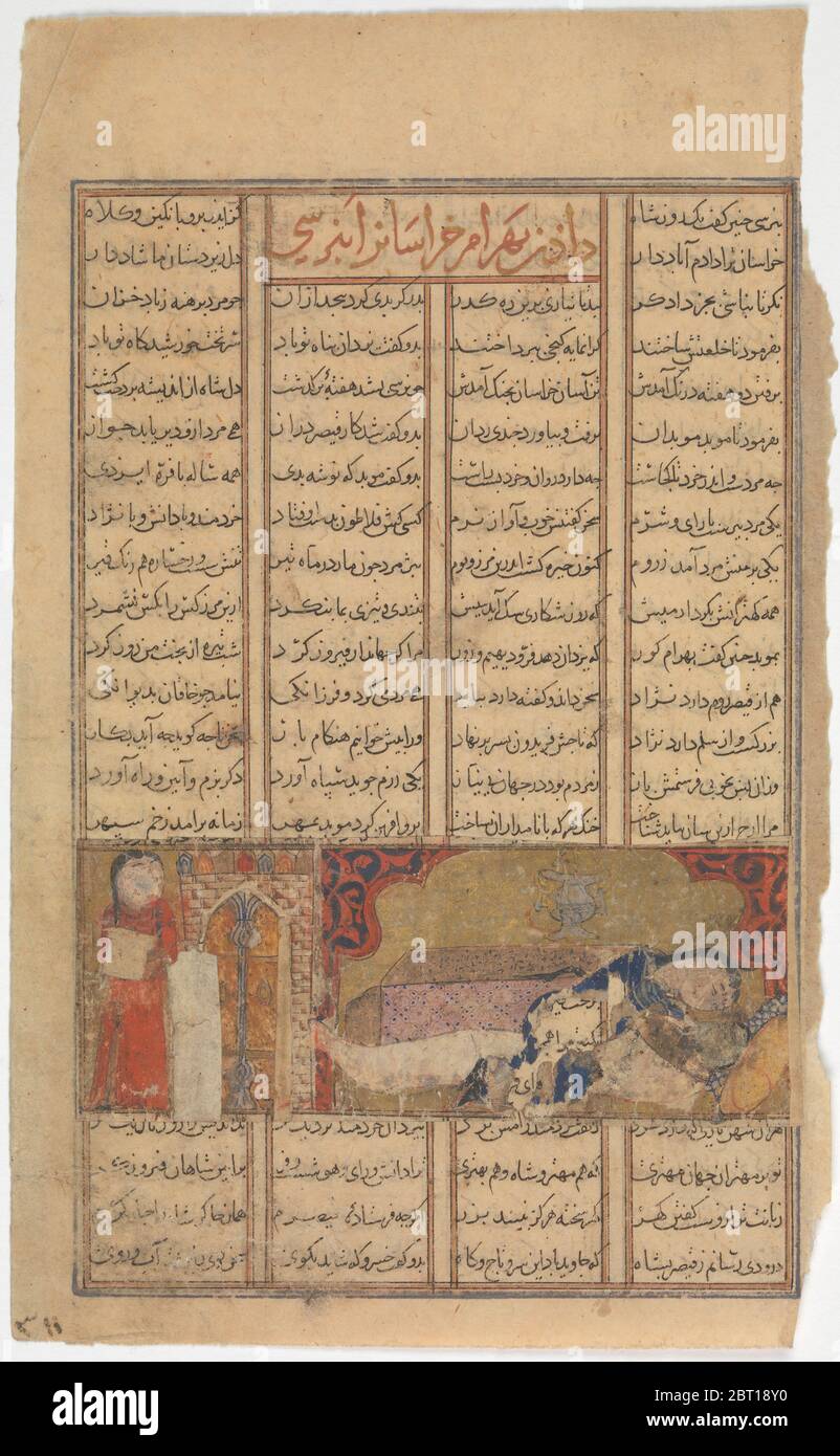 Death of Bahram Chubina?, Folio from a Shahnama (Book of Kings), ca. 1330-40. Stock Photo