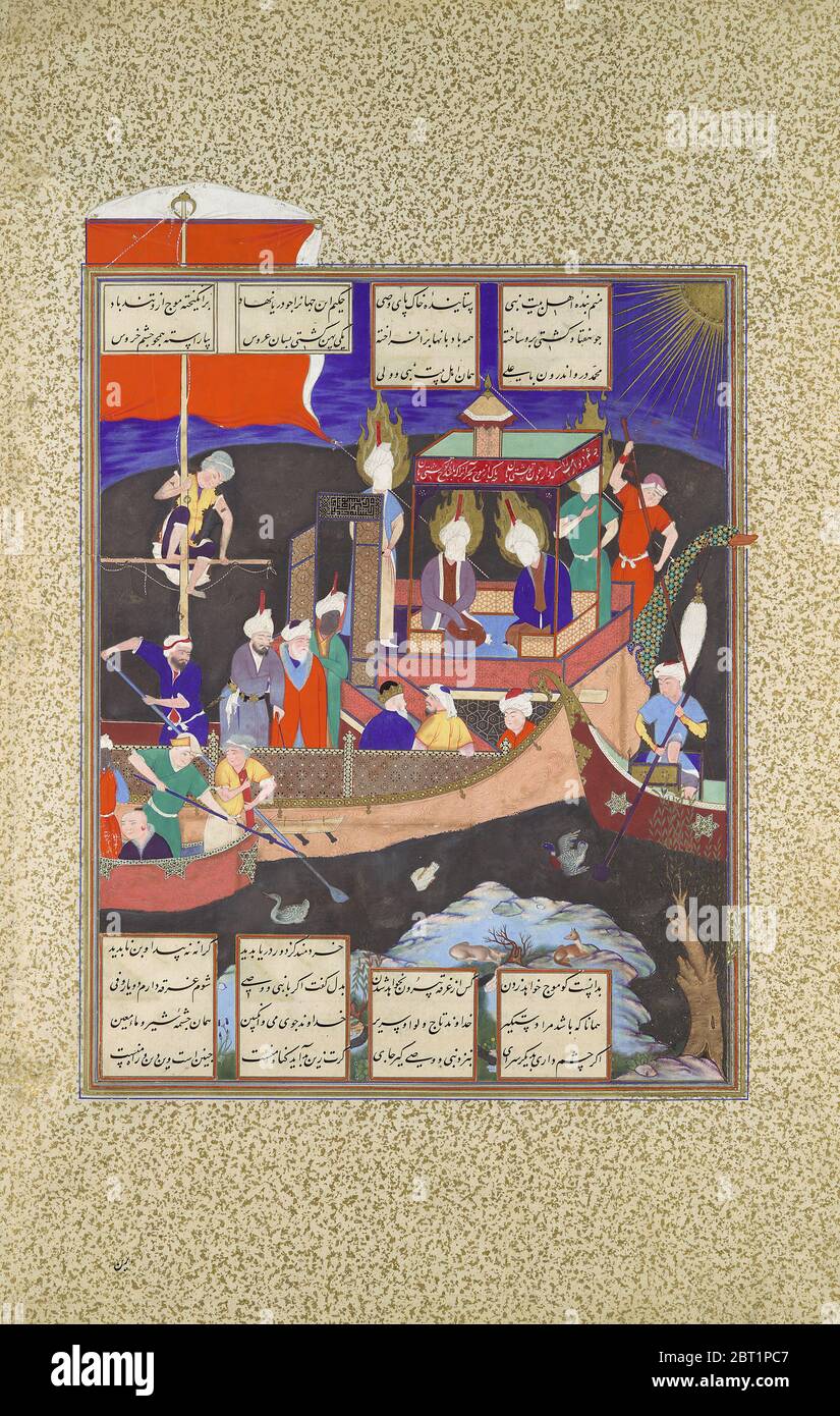 Firdausi's Parable of the Ship of Shi'ism, Folio 18v from the Shahnama (Book of Kings) of Shah Tahmasp, ca. 1530-35. Stock Photo