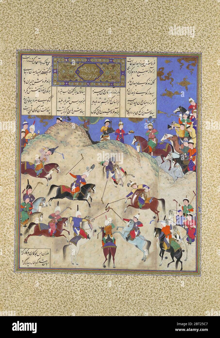 Siyavush Plays Polo before Afrasiyab, Folio 180v from the Shahnama (Book of Kings) of Shah Tahmasp, ca. 1525-30. Stock Photo