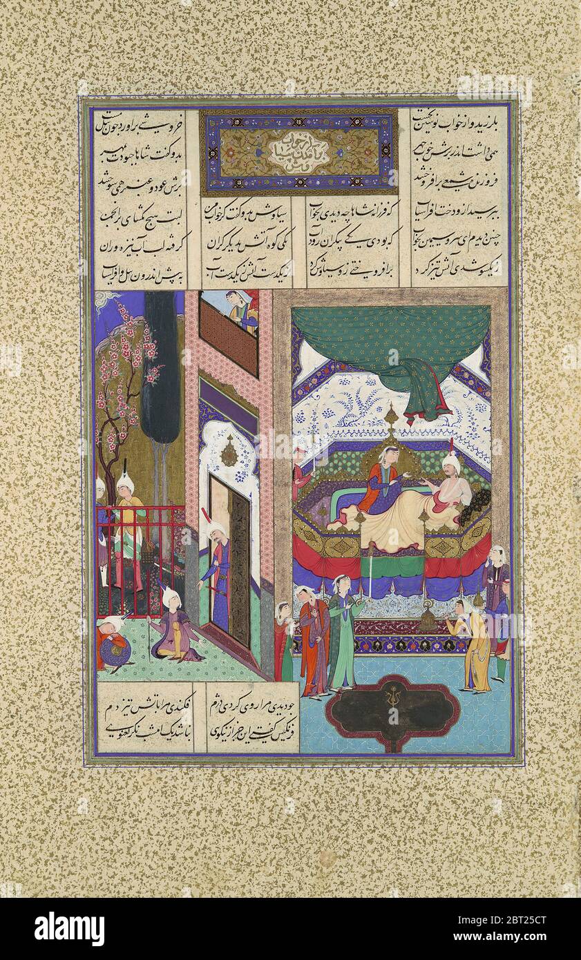 Siyavush Recounts His Nightmare to Farangis, Folio 195r from the Shahnama (Book of Kings) of Shah Tahmasp, ca. 1525-30. Stock Photo