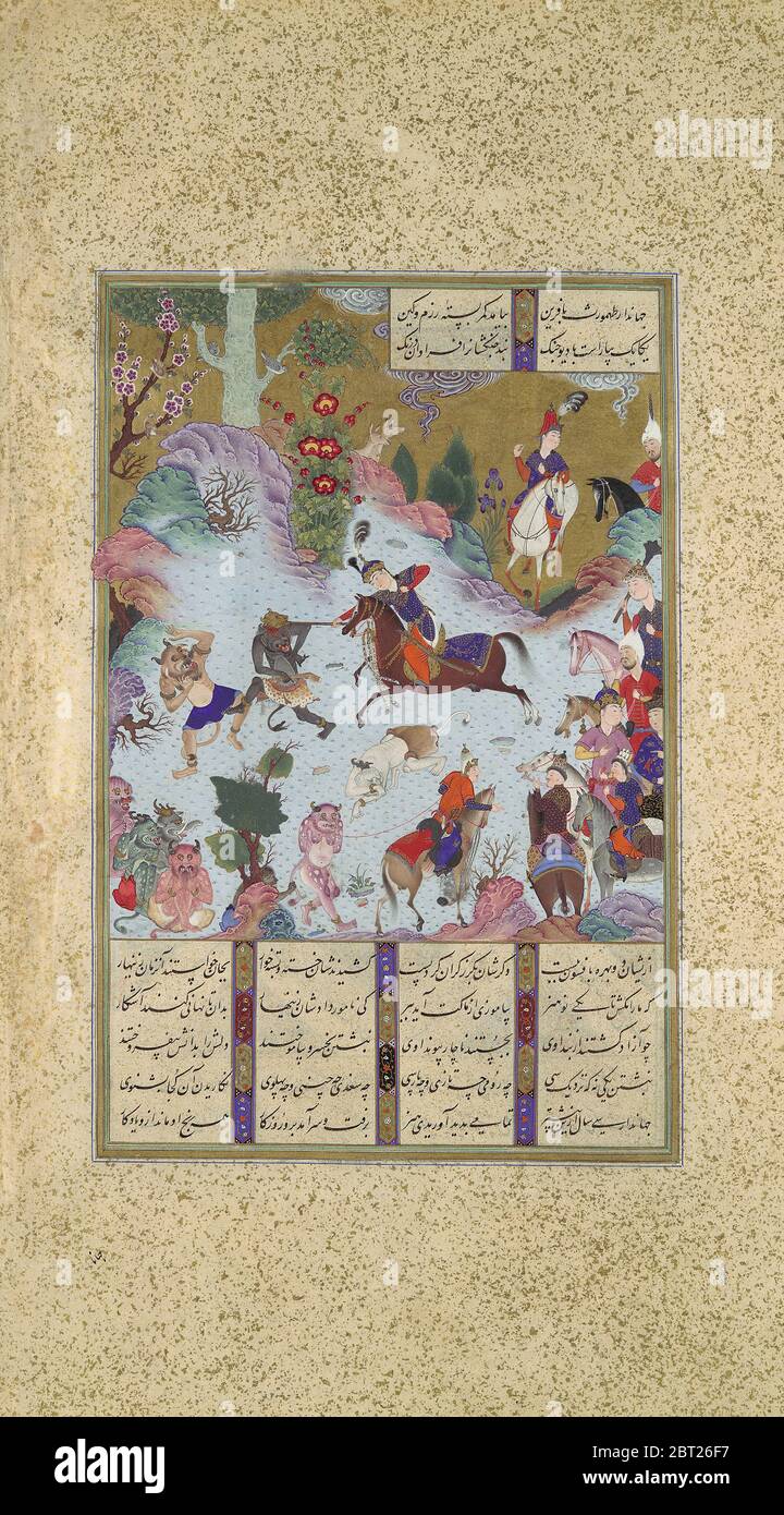 Tahmuras Defeats the Divs, Folio 23v from the Shahnama (Book of Kings) of Shah Tahmasp, ca. 1525. Stock Photo