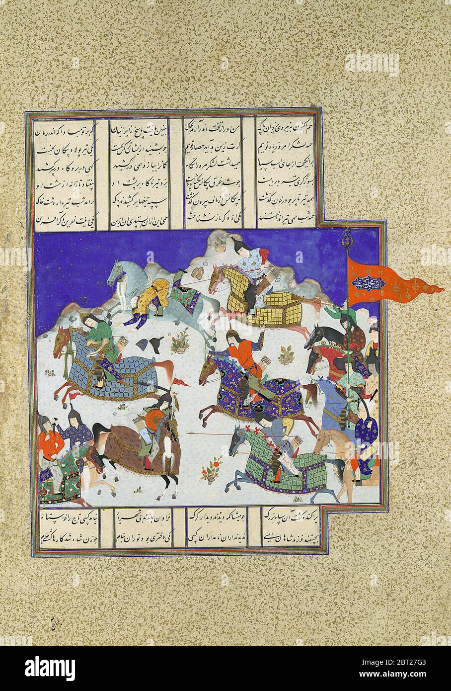 The Coup against Usurper Shah, Folio 745v from the Shahnama (Book of Kings) of Shah Tahmasp, ca. 1530-35. Stock Photo