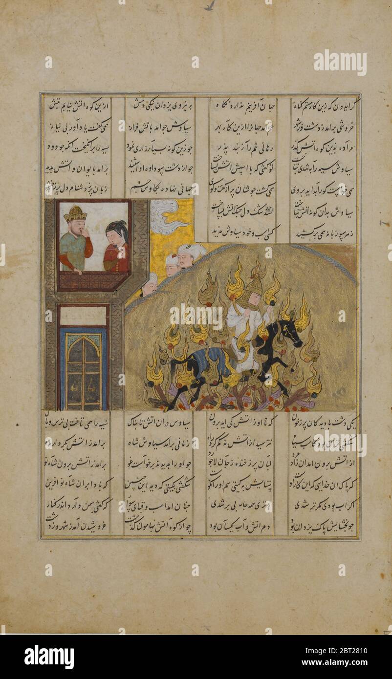 The Fire Ordeal of Siyavush, Folio from a Shahnama (Book of Kings) of Firdausi, 1482. Stock Photo