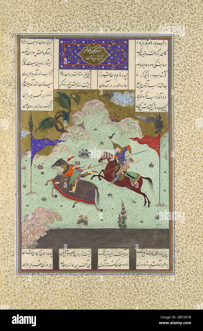 The Fifth Joust of the Rooks: Ruhham Versus Barman, Folio 342v from the Shahnama (Book of Kings) of Shah Tahmasp, 1525-30. Stock Photo