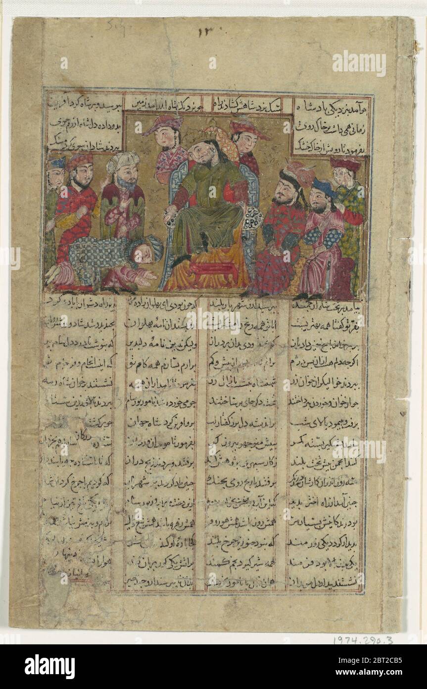 Zal delivers Sam's letter to Manuchihr, Folio from a Shahnama (Book of Kings) of Firdausi, ca. 1330-40. Stock Photo