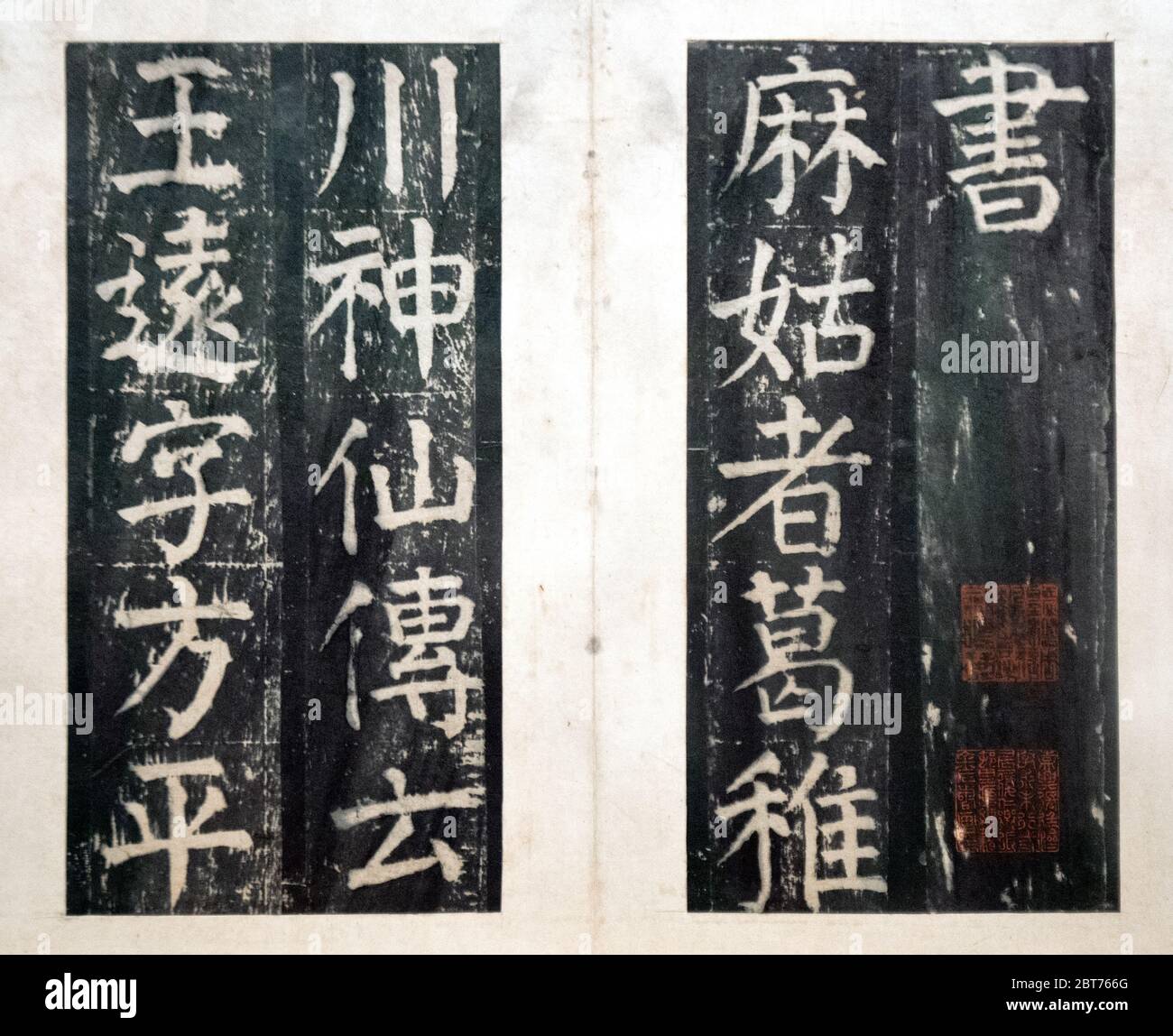 Chinese calligraphy: Official script, Shang Dynasty. Shanghai Museum, China Stock Photo