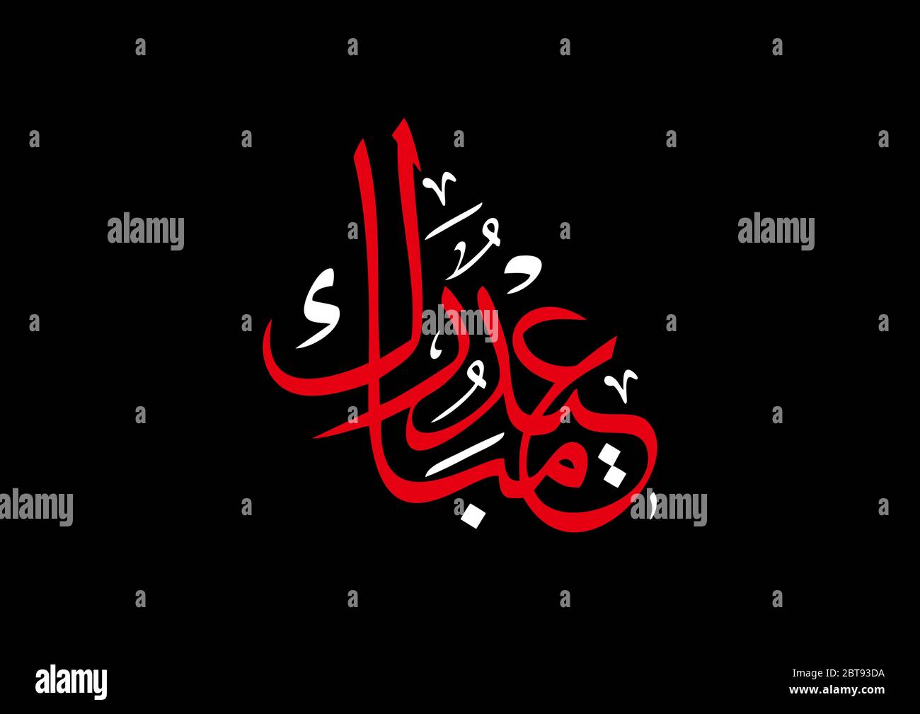 Eid Mubarak Calligraphy on Black background in vector illustration Stock  Vector Image & Art - Alamy