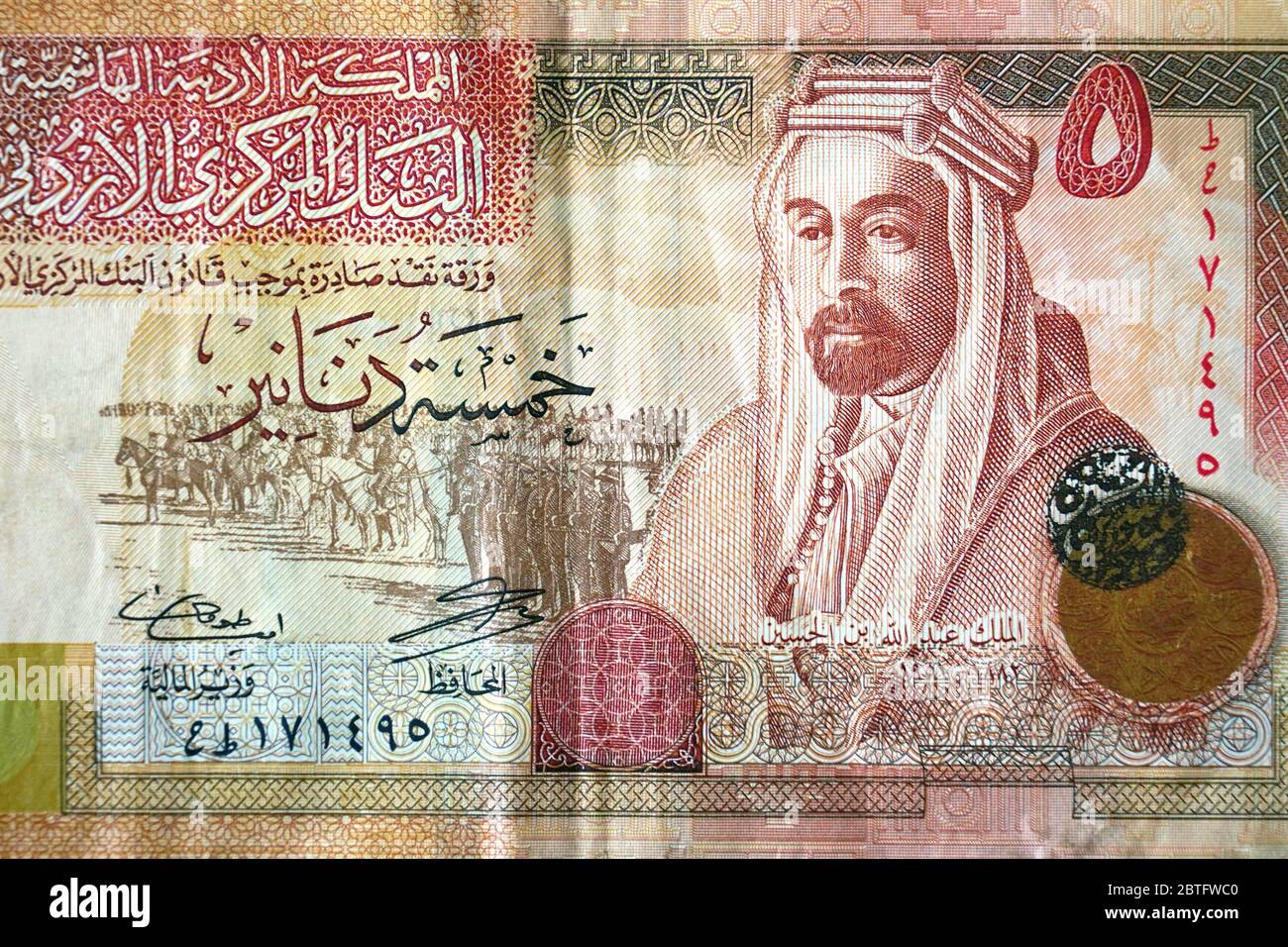 five dinars, Jordanian dinar, Jordanischer Dinar, JOD, Jordán dinár, Jordan,  Hashemite Kingdom of Jordan, Western Asia Stock Photo - Alamy