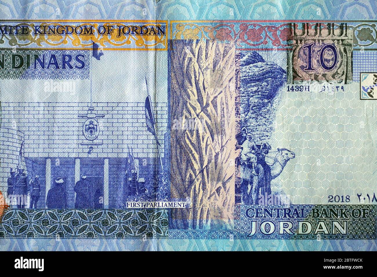 ten dinars, Jordanian dinar, Jordanischer Dinar, JOD, Jordán dinár, Jordan,  Hashemite Kingdom of Jordan, Western Asia Stock Photo - Alamy