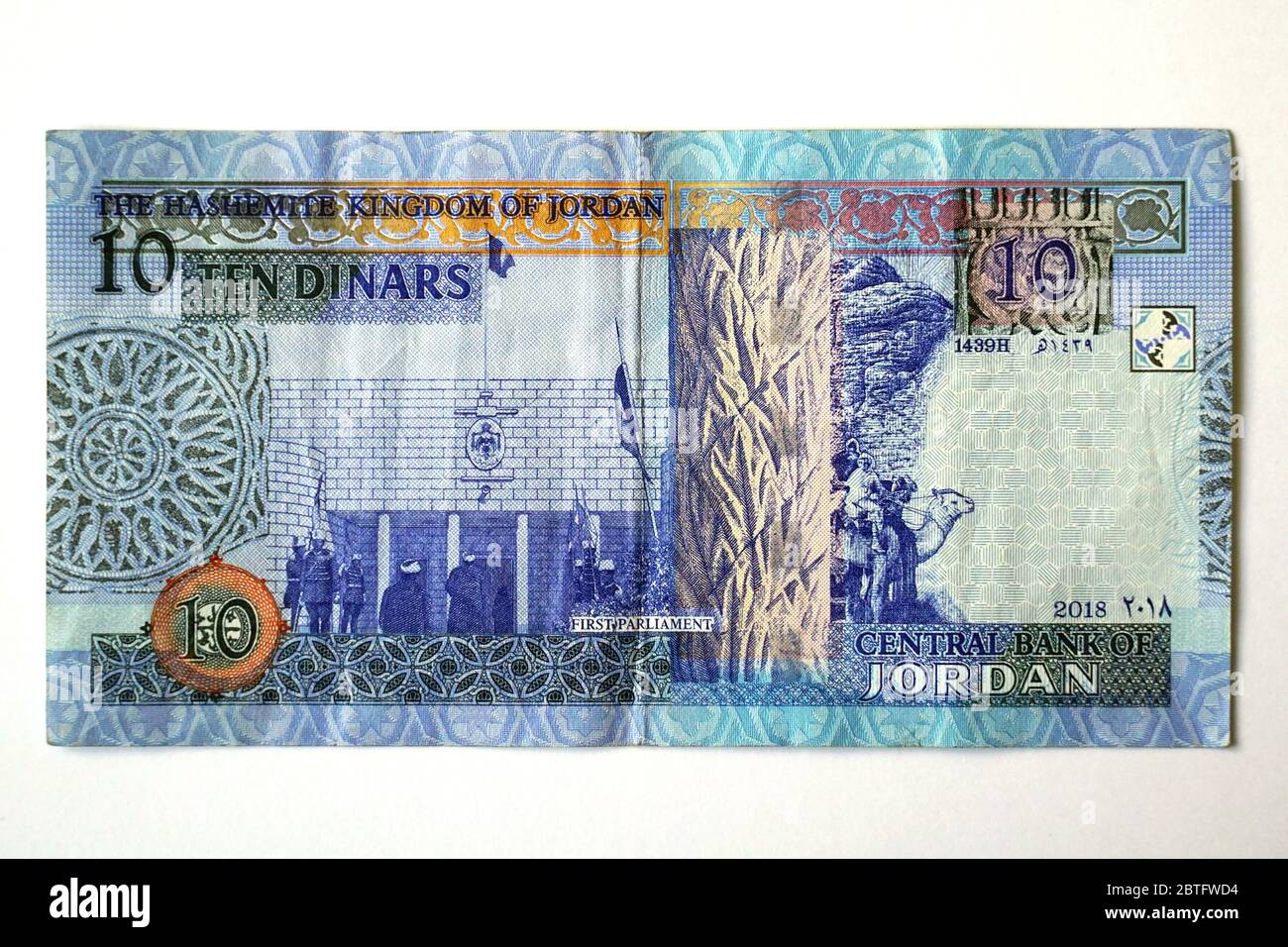 ten dinars, Jordanian dinar, Jordanischer Dinar, JOD, Jordán dinár