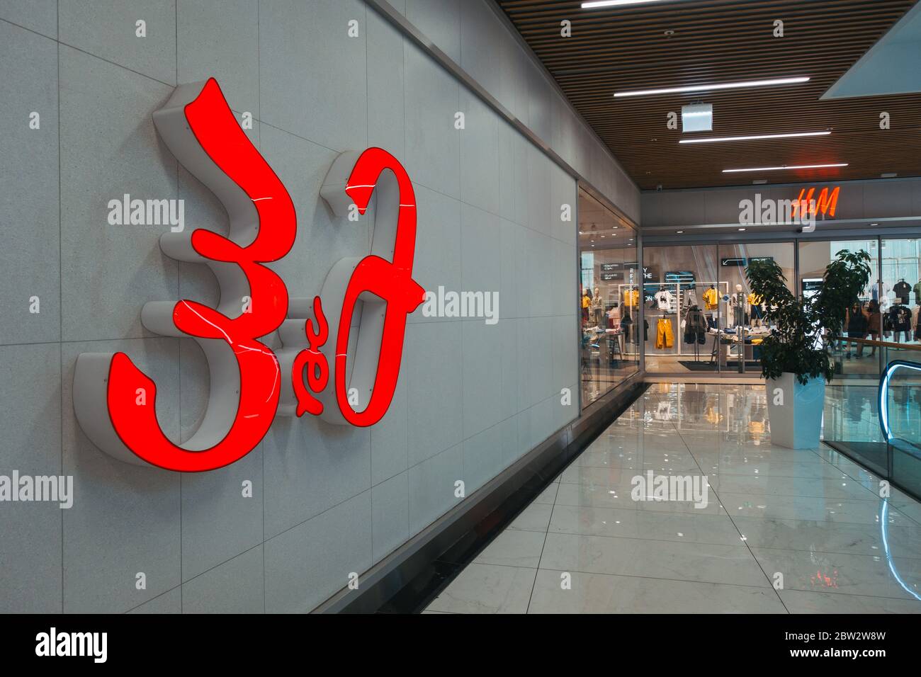 Global retailer hi-res stock photography and images - Alamy