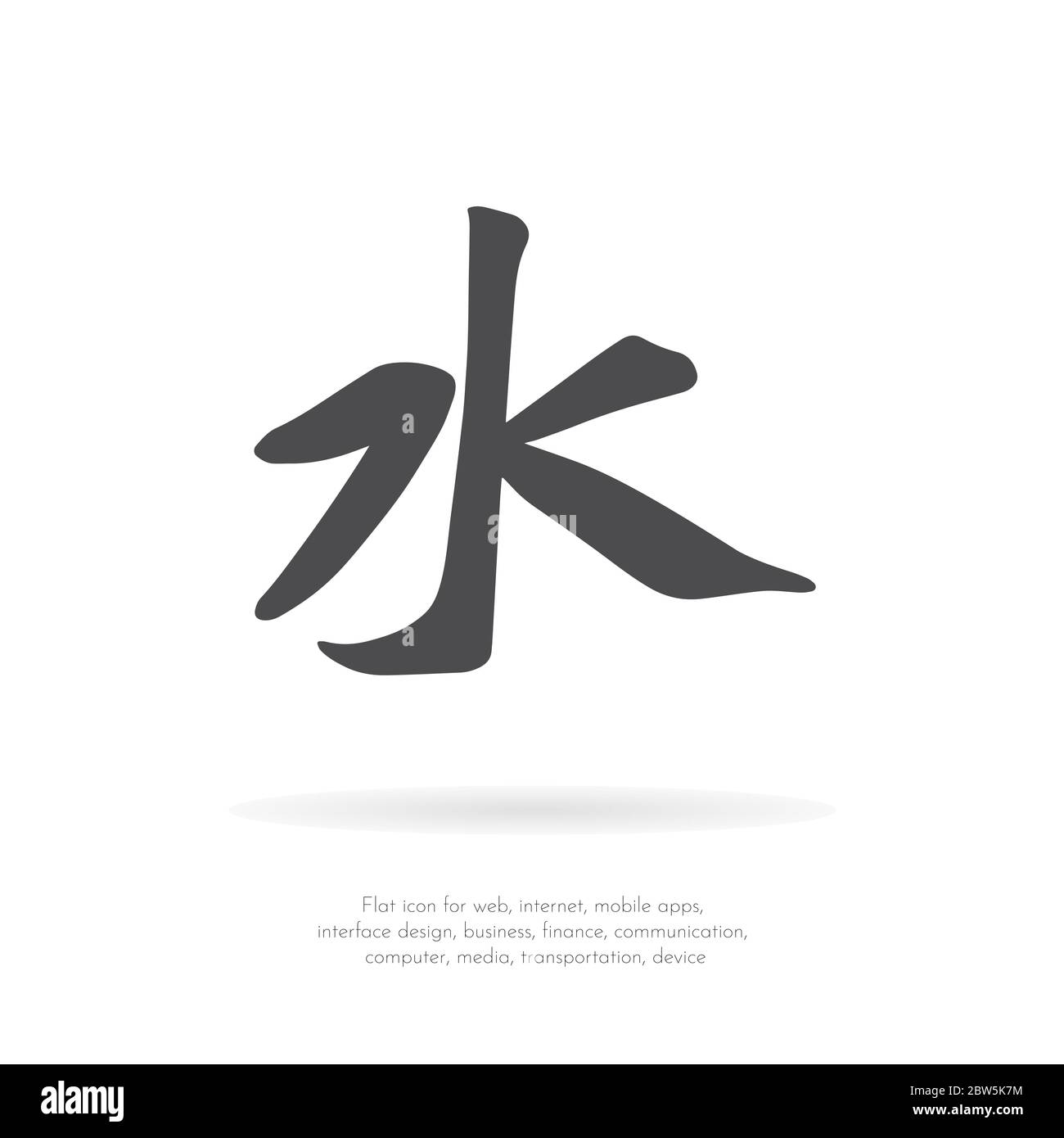 Chinese kanji symbols hires stock photography and images Alamy
