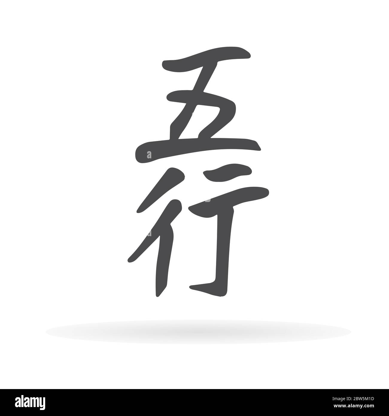 Chinese character 5 element Stock Vector Image & Art Alamy