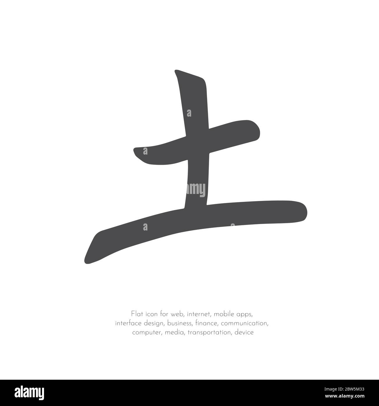 Chinese character earth Stock Vector Image & Art Alamy