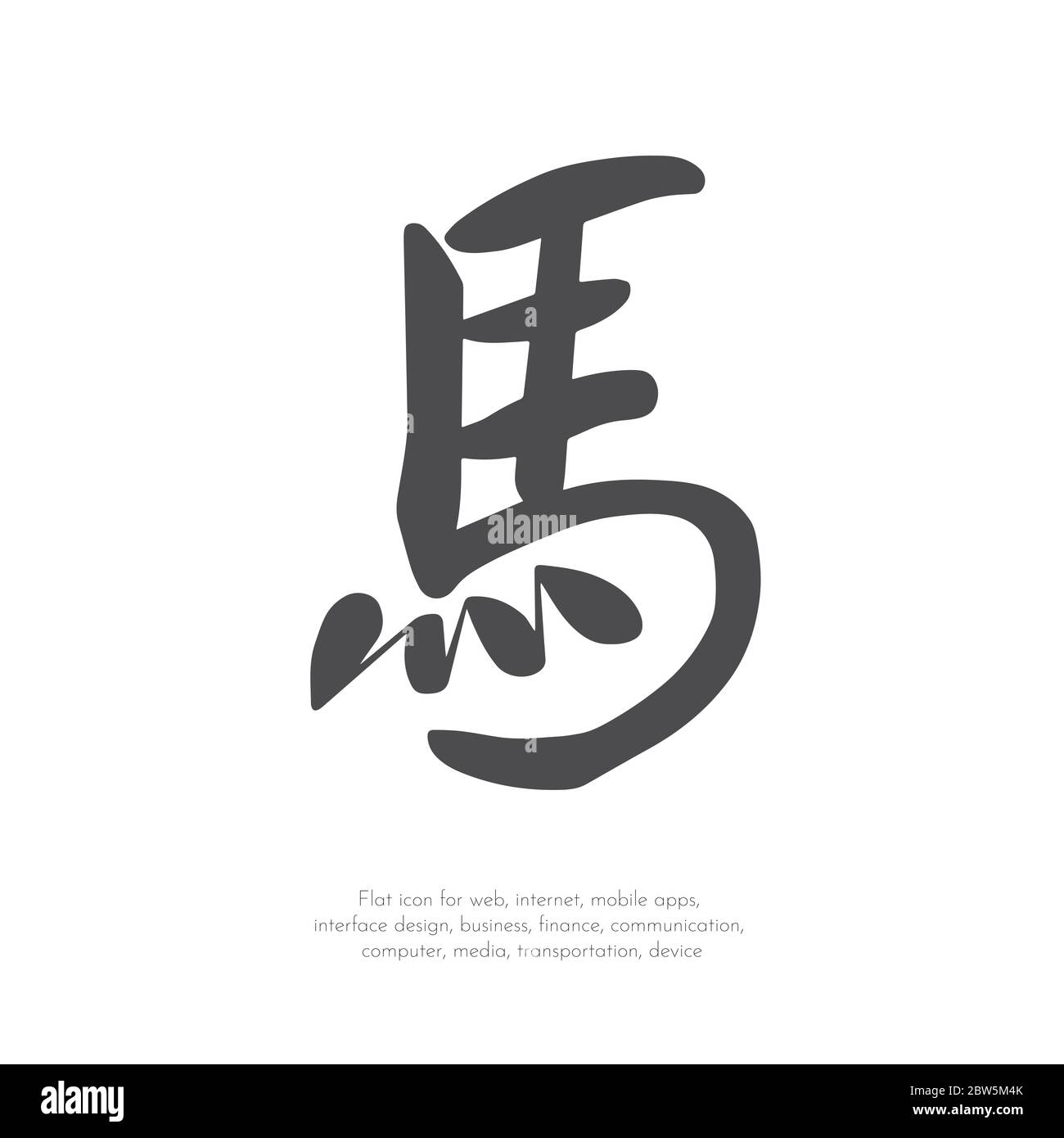Kenji Stock Vector Images Alamy