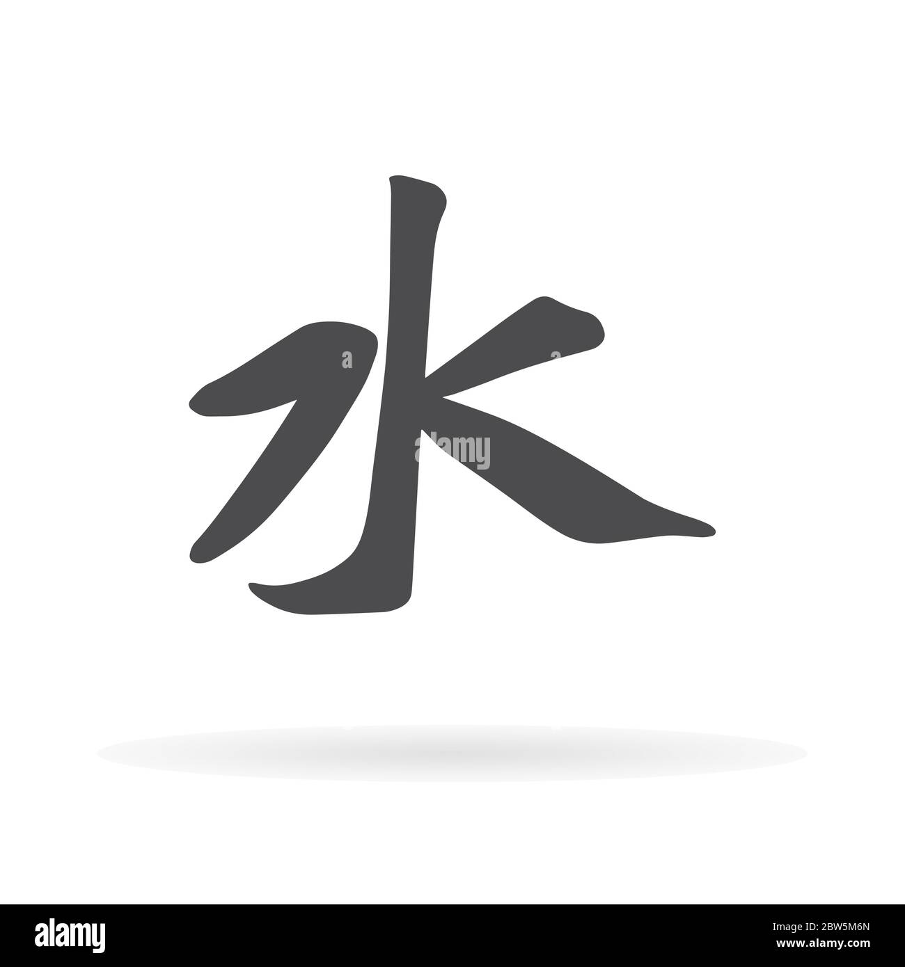 Chinese character water. Stock Vector