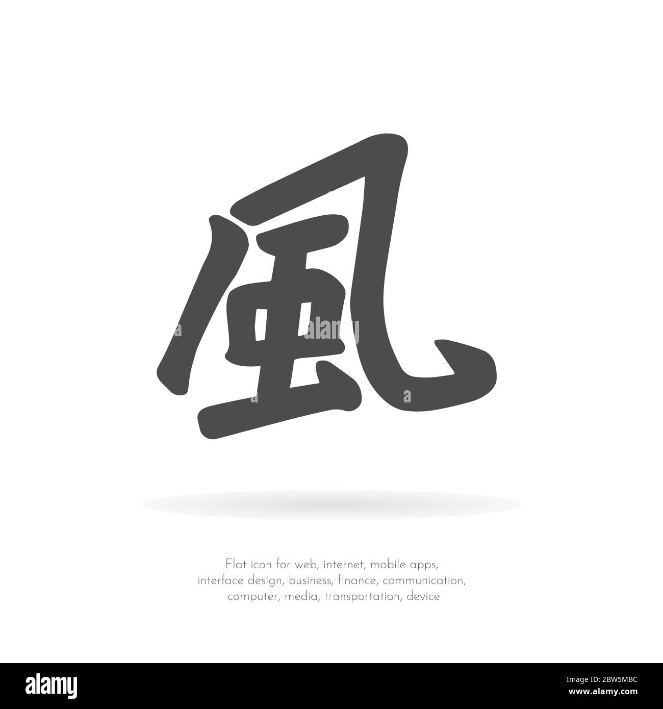 Chinese character wind. Stock Vector