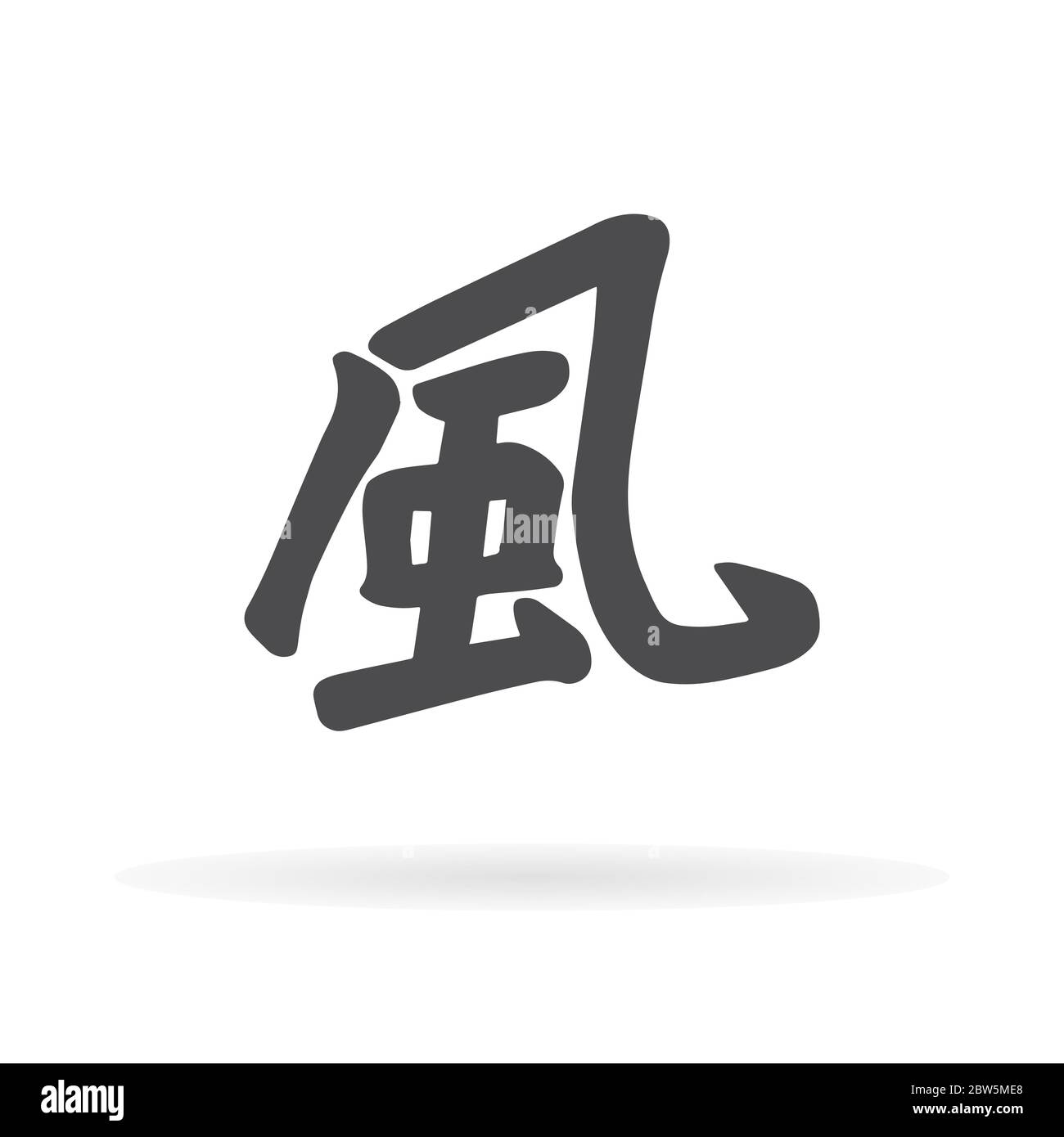 Chinese character wind. Stock Vector