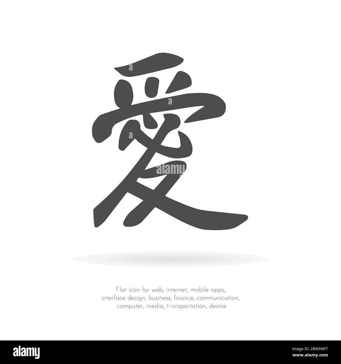 Chinese characters type Stock Vector Images - Alamy