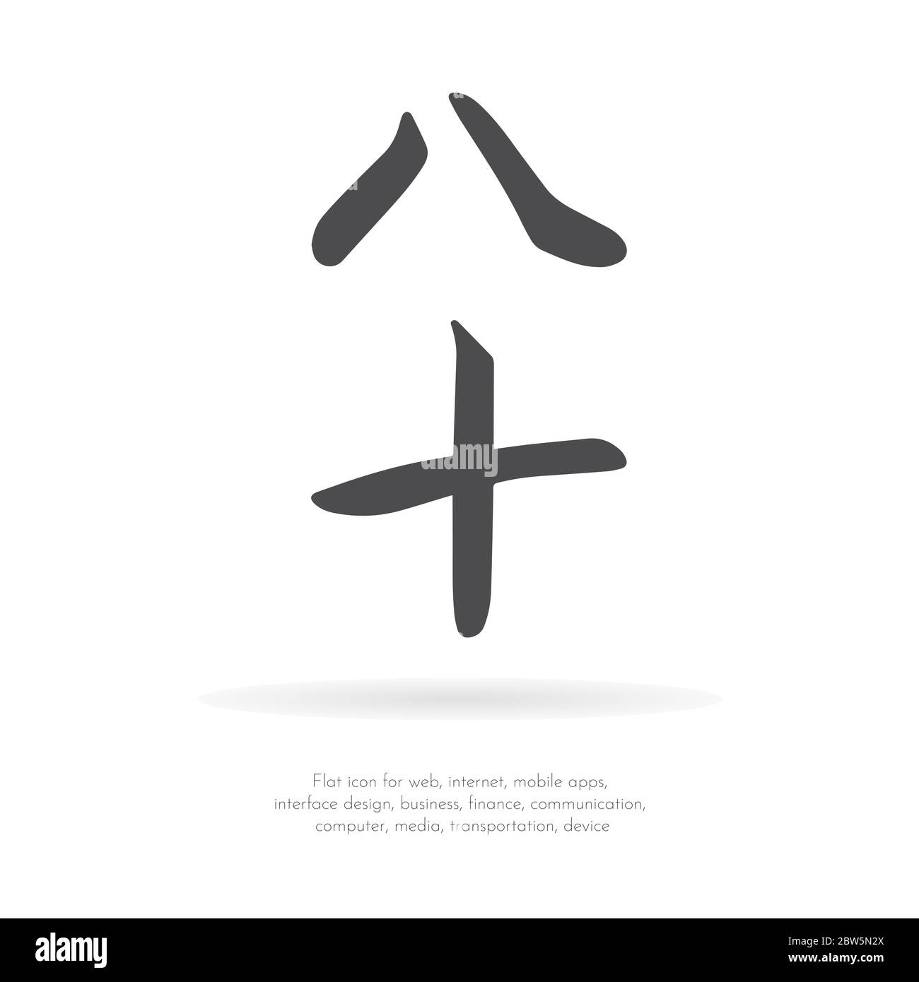 Chinese character eighty. Stock Vector