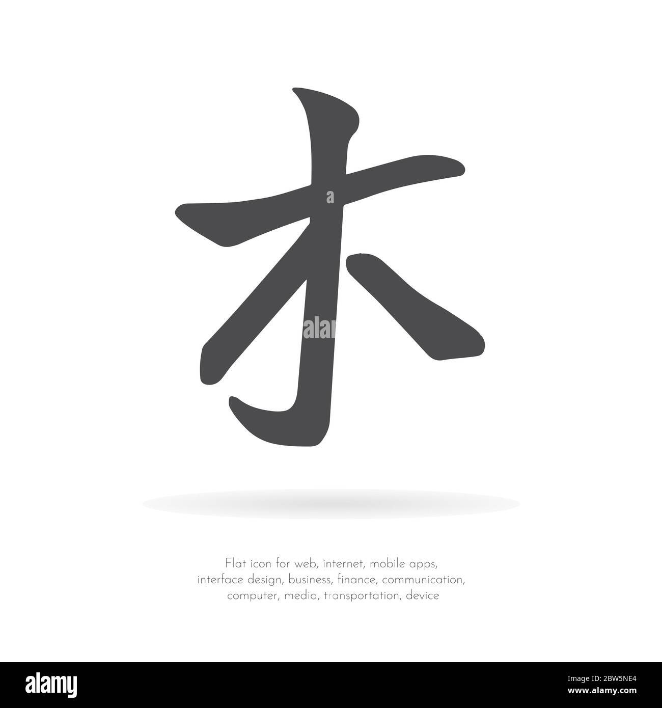 Chinese Character Tree Stock Vector Image Art Alamy Chinese Character Tree Stock Vector Image Art Alamy