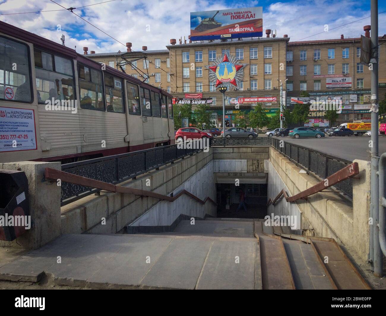 chelyabinsk, russia 06 06 2019: Old Russian town with communist sign on the building. Translating the text inside the photo is the word victory. Elect Stock Photo